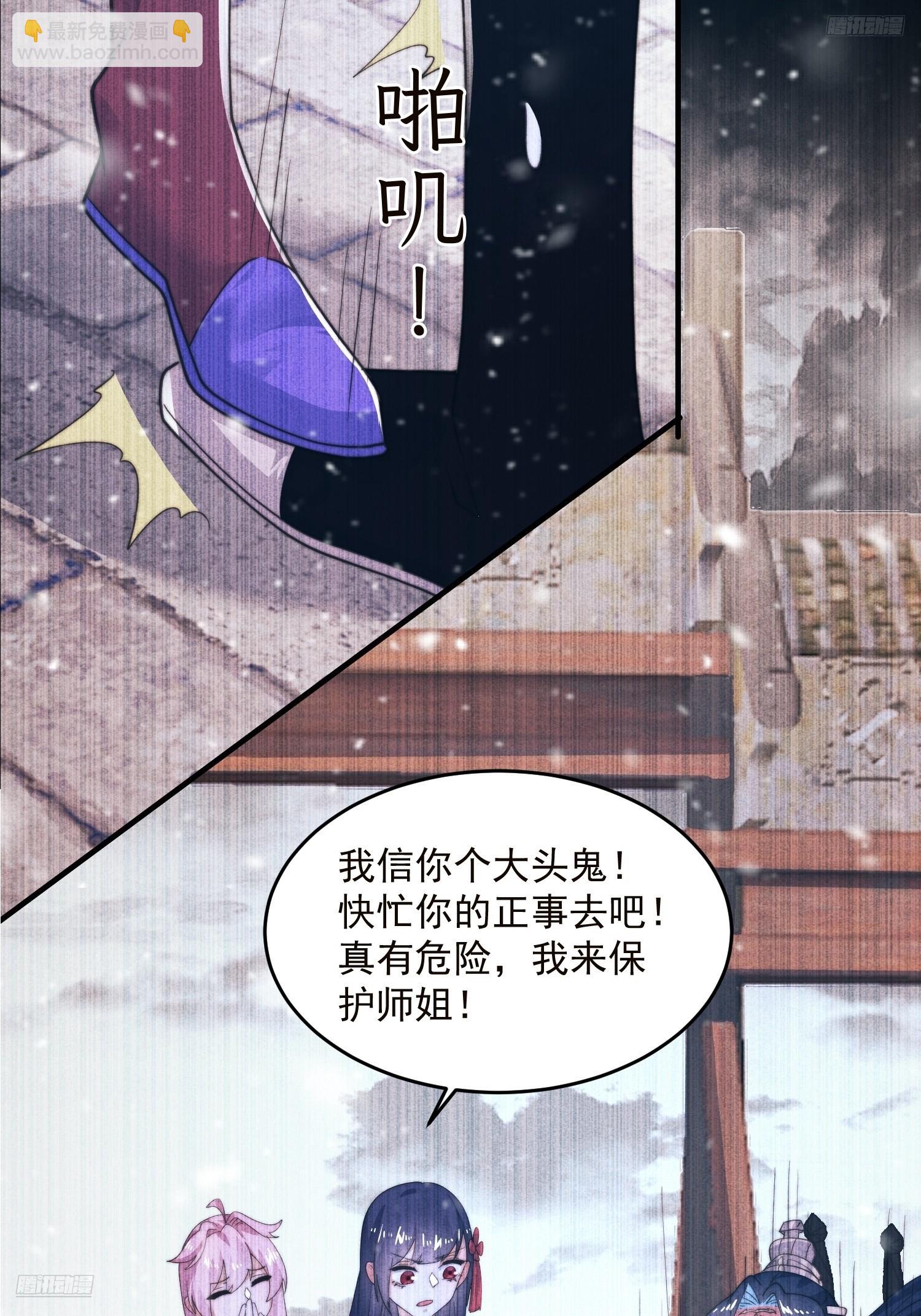 第217话 二徒弟的&ldquo;问候&rdquo;！-第215话