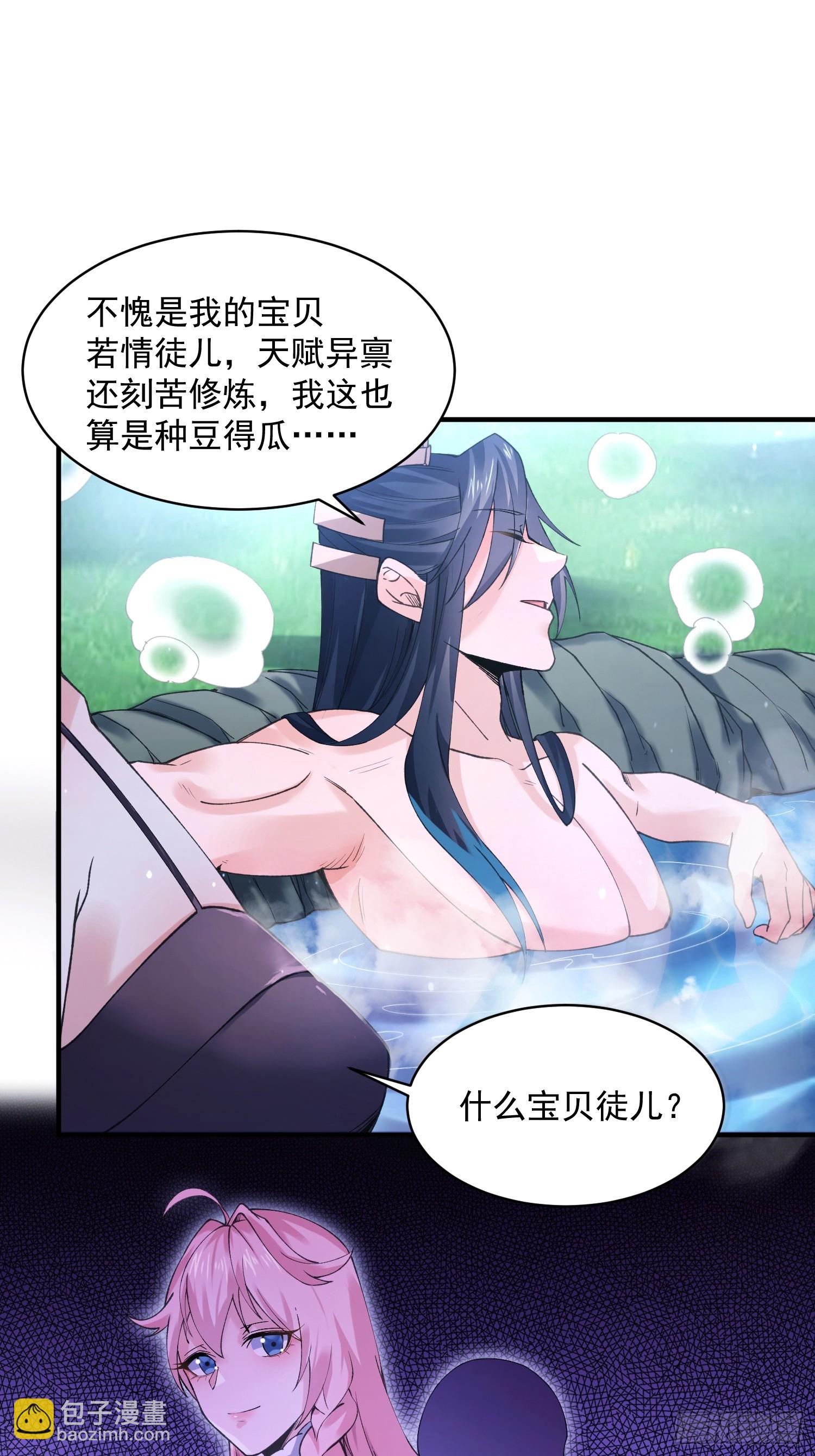 第21话 墨离的猜想-第23话
