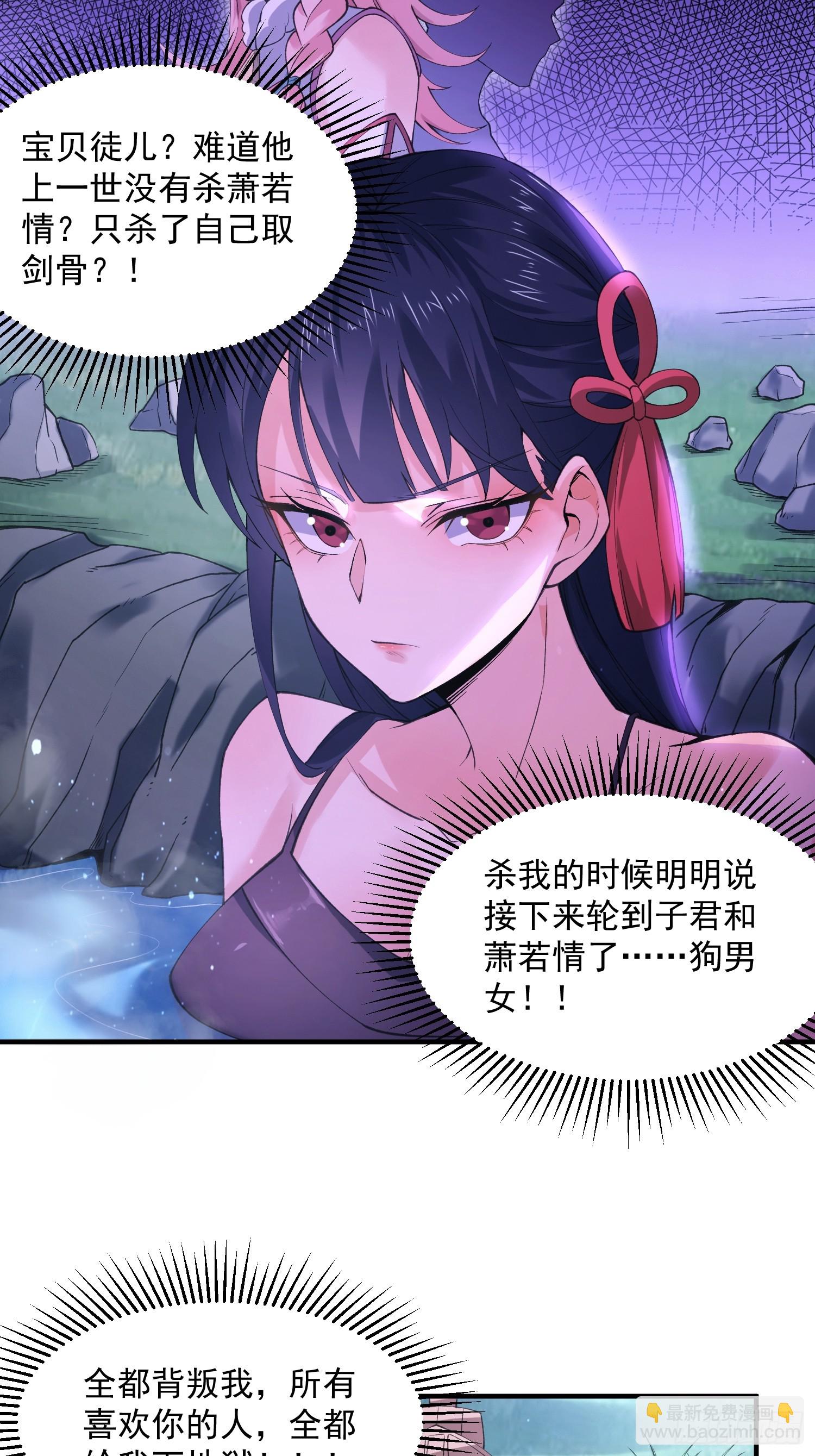 第21话 墨离的猜想-第23话