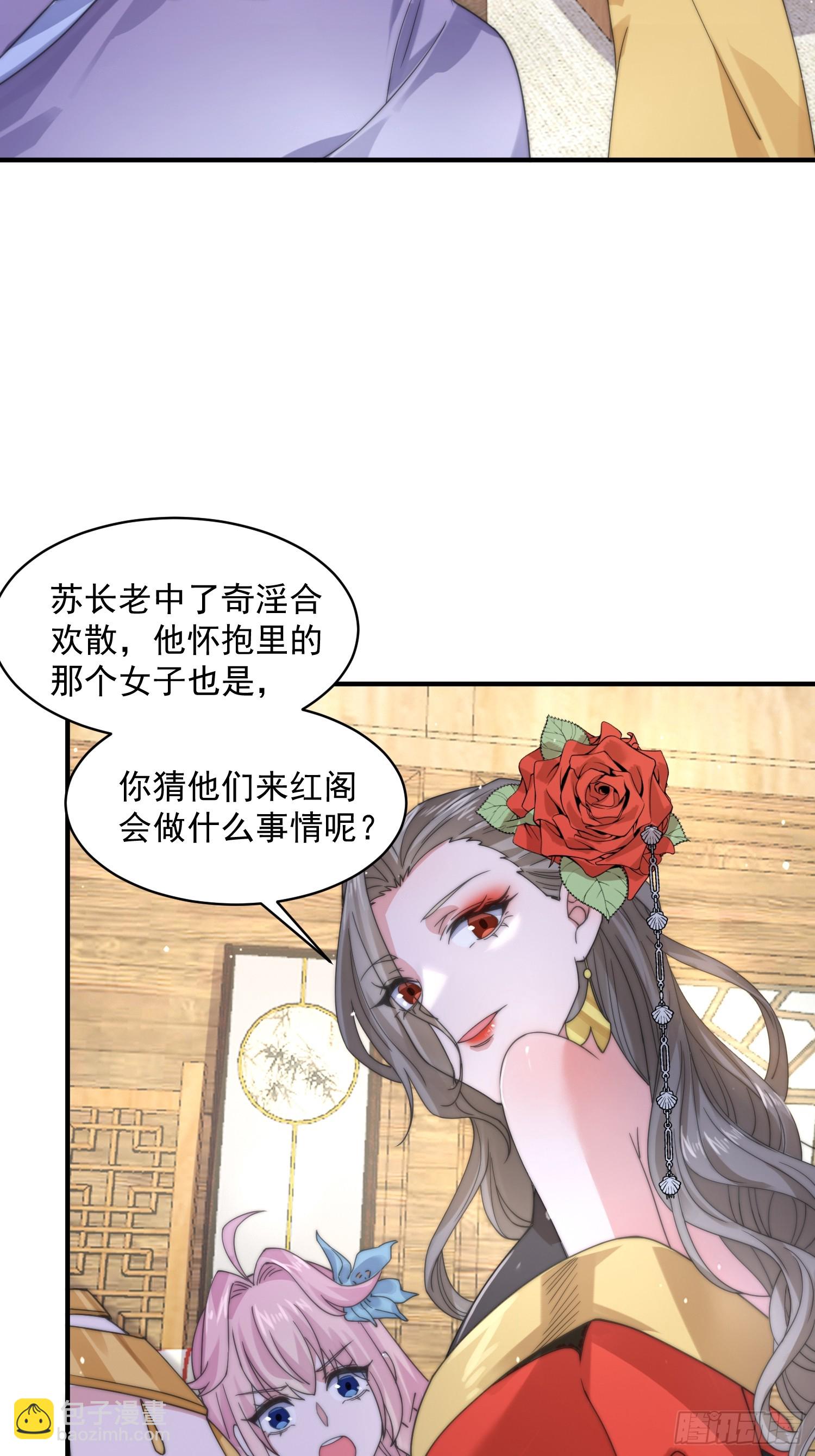 第21话 墨离的猜想-第23话