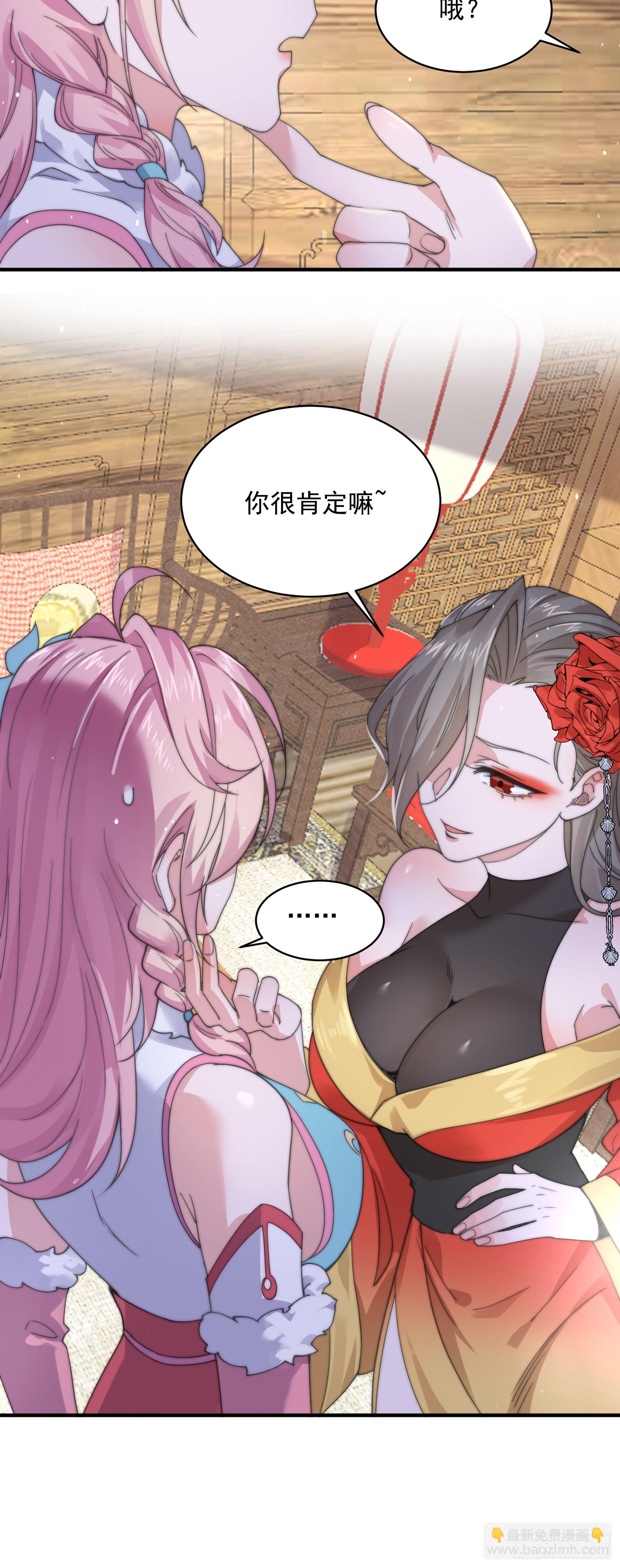 第21话 墨离的猜想-第23话