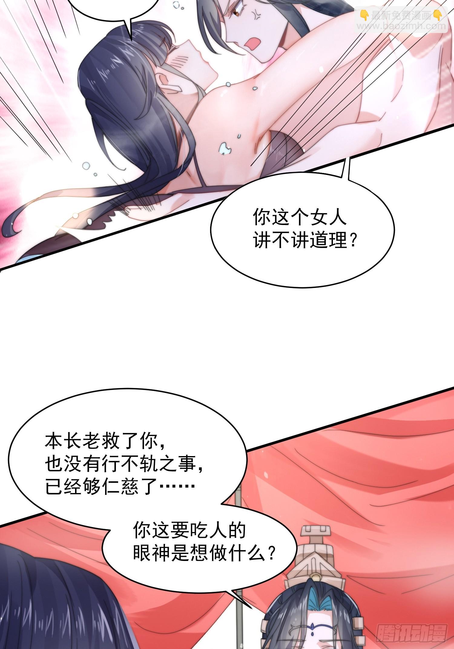 第21话 墨离的猜想-第23话