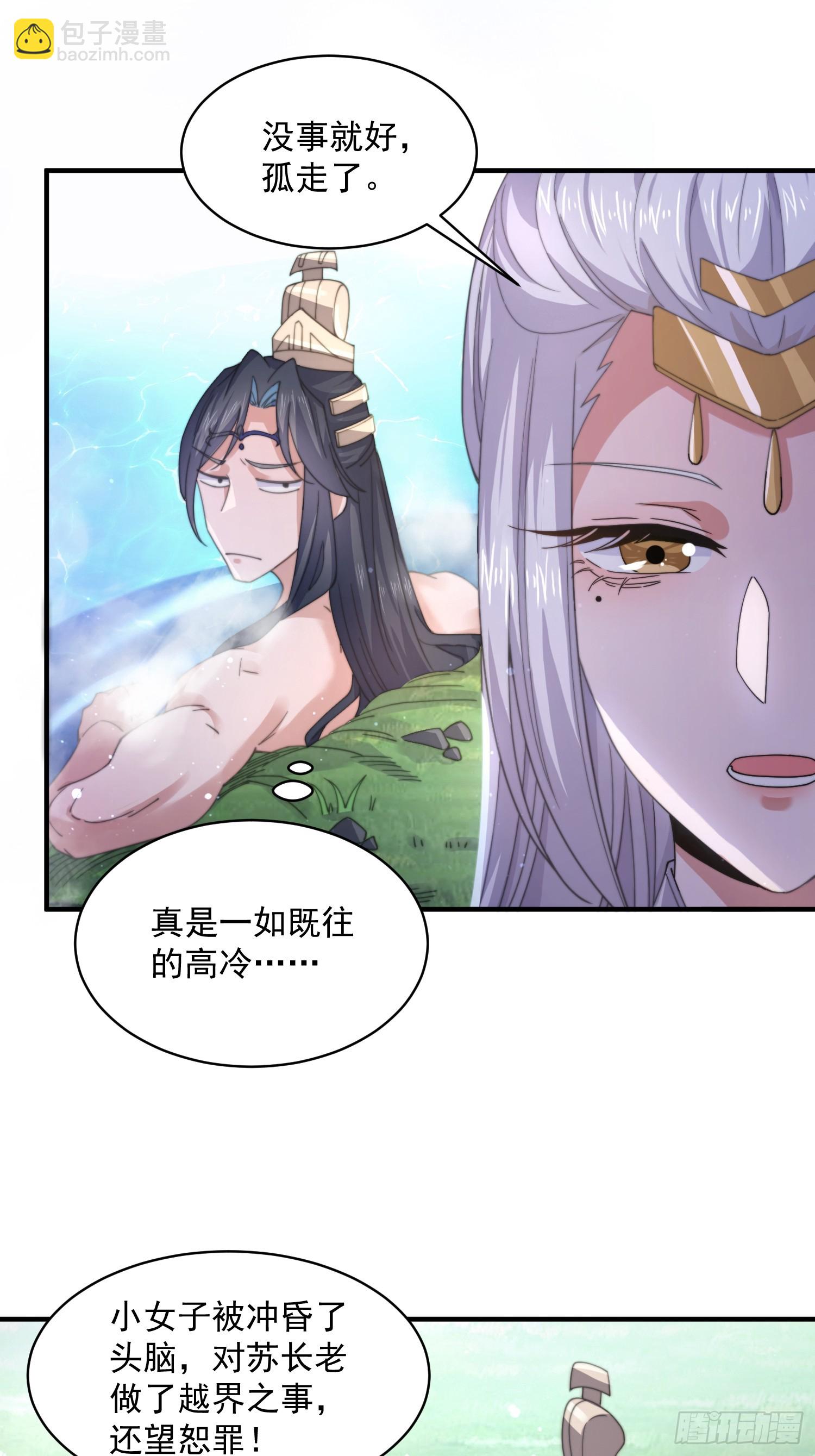 第21话 墨离的猜想-第23话