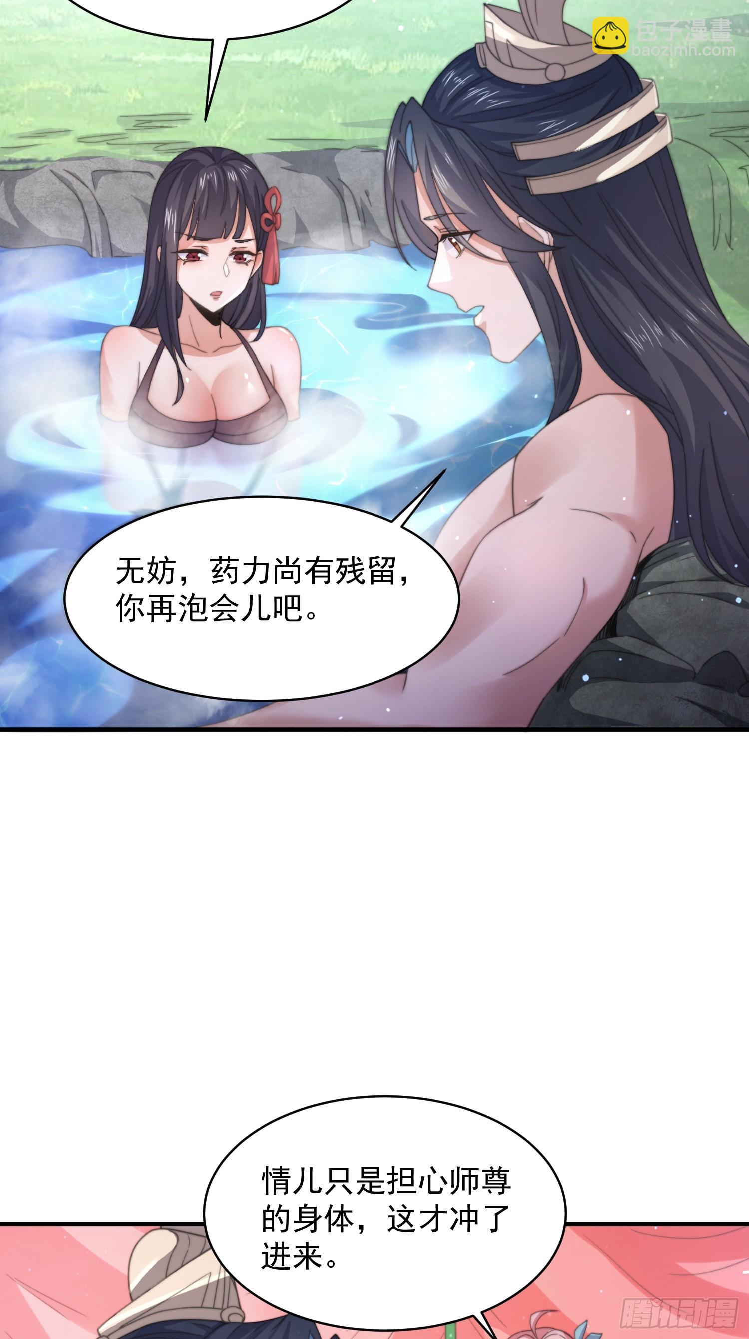 第21话 墨离的猜想-第23话