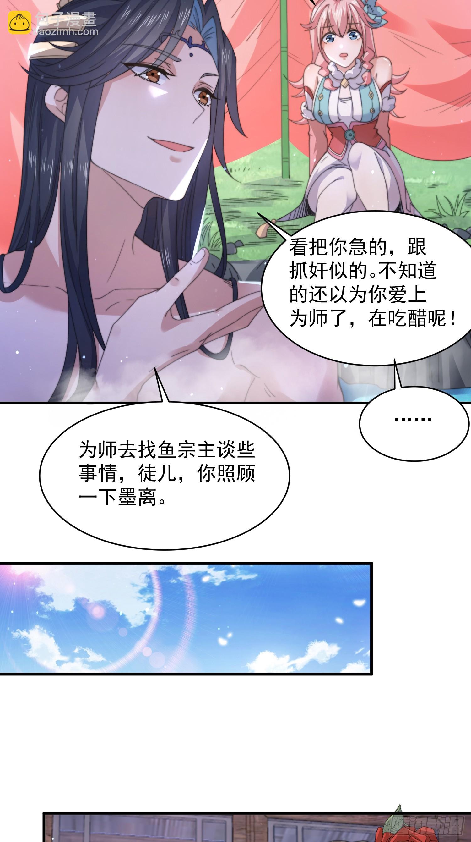 第21话 墨离的猜想-第23话