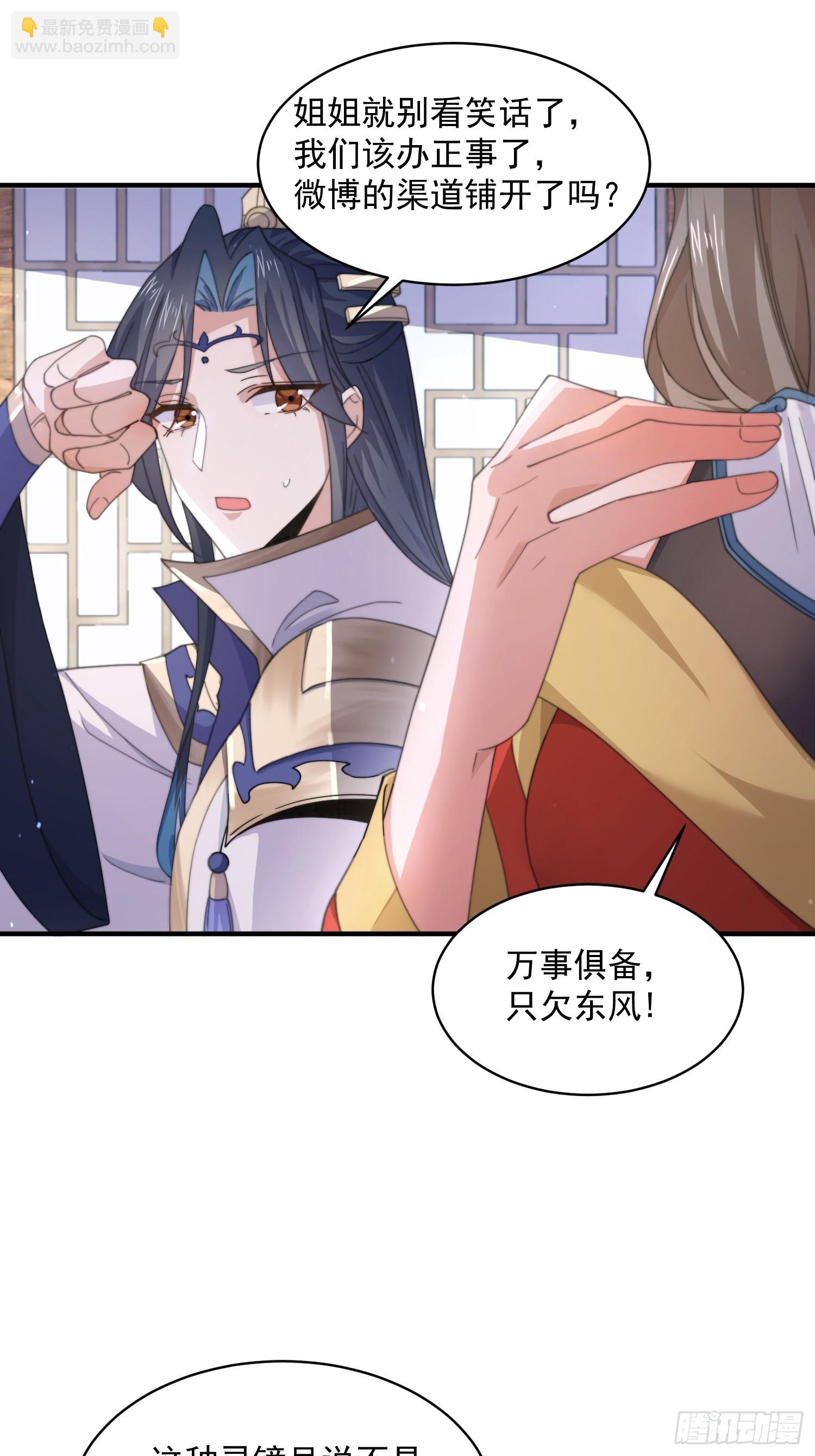 第21话 墨离的猜想-第23话