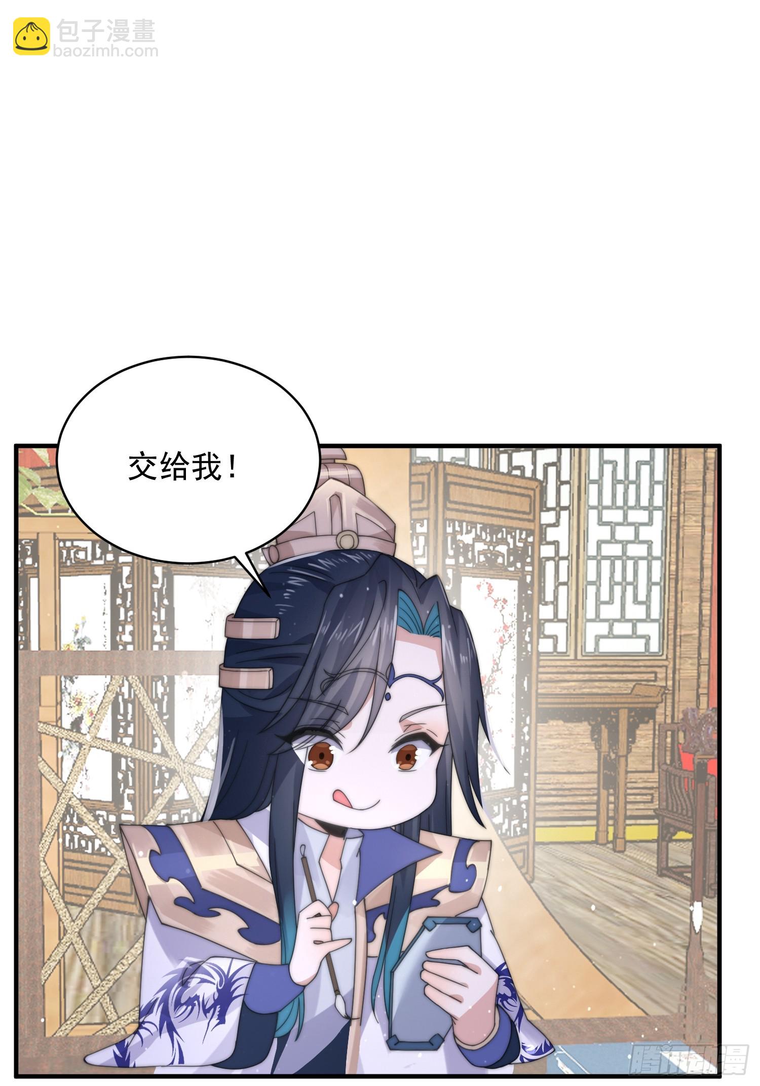 第21话 墨离的猜想-第23话