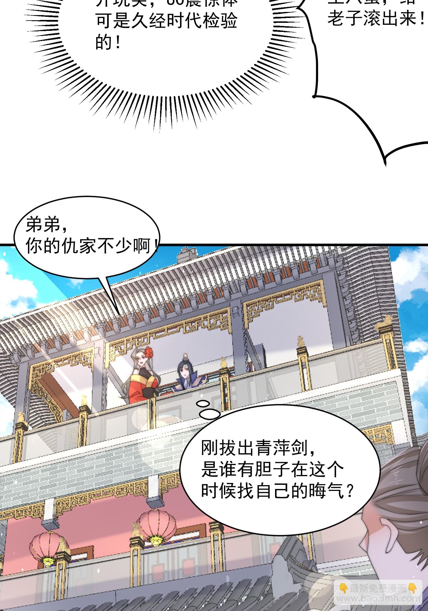 第21话 墨离的猜想-第23话