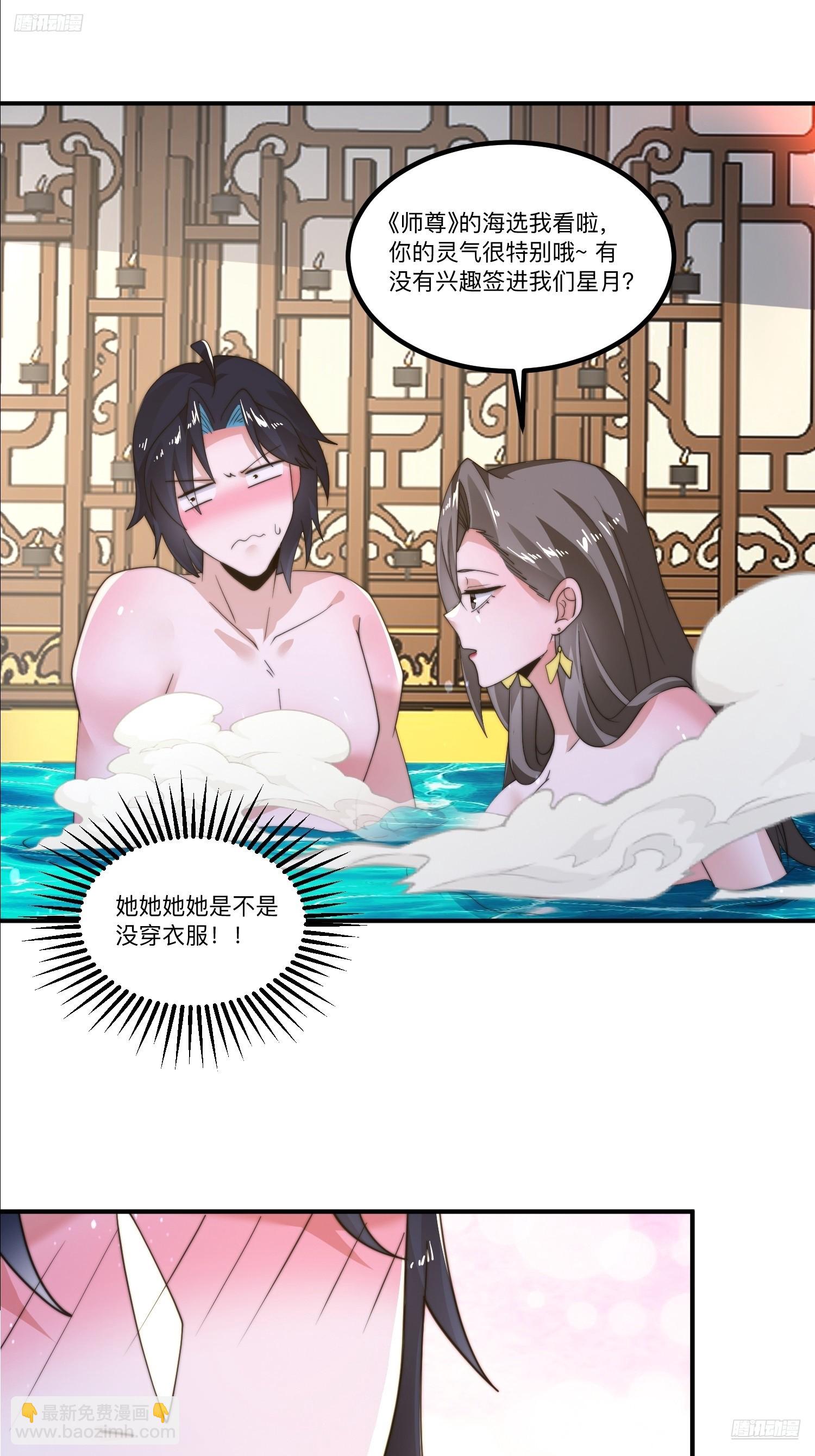 第219话 姐姐我把持不住啊！-第217话