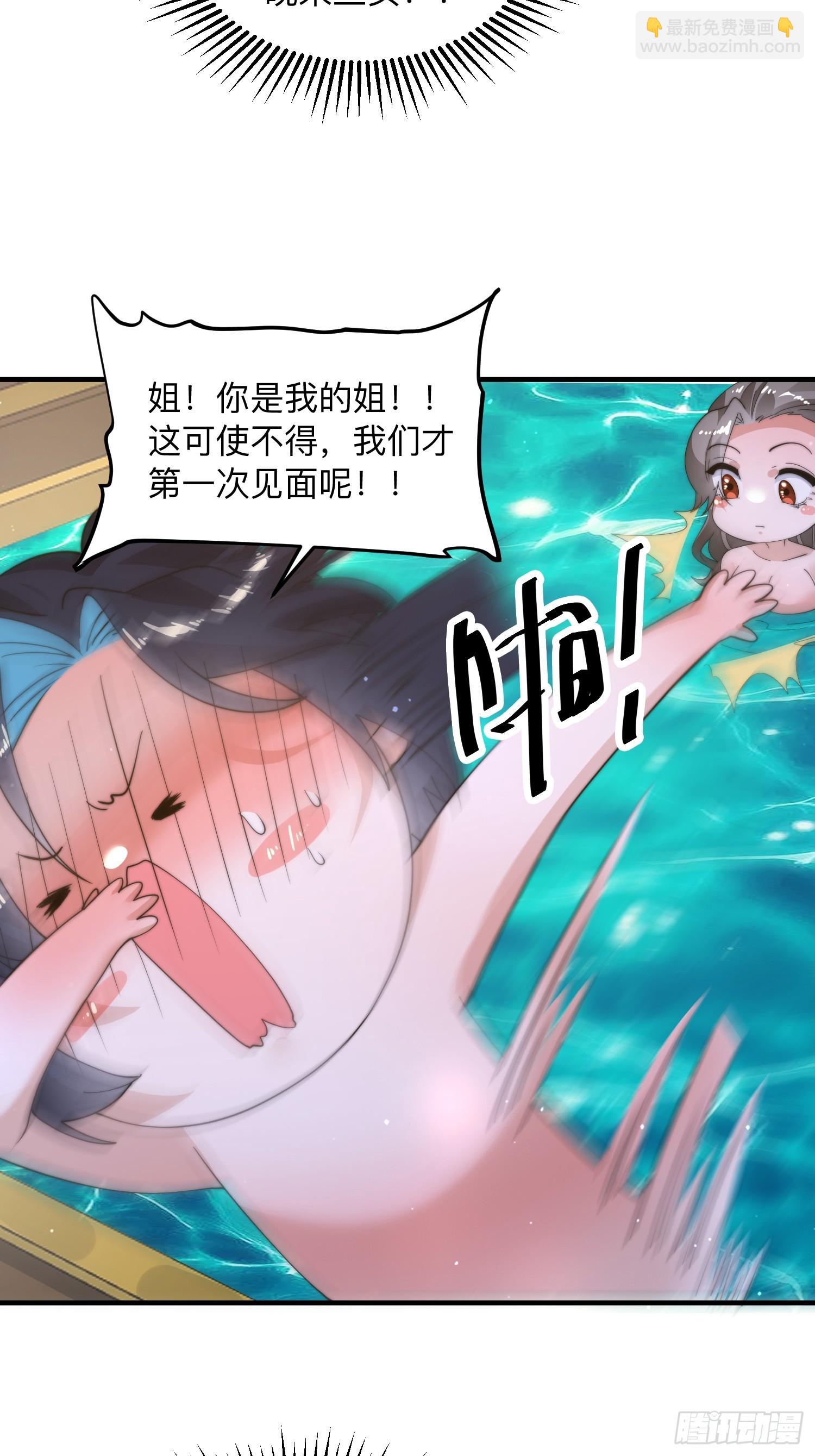 第219话 姐姐我把持不住啊！-第217话