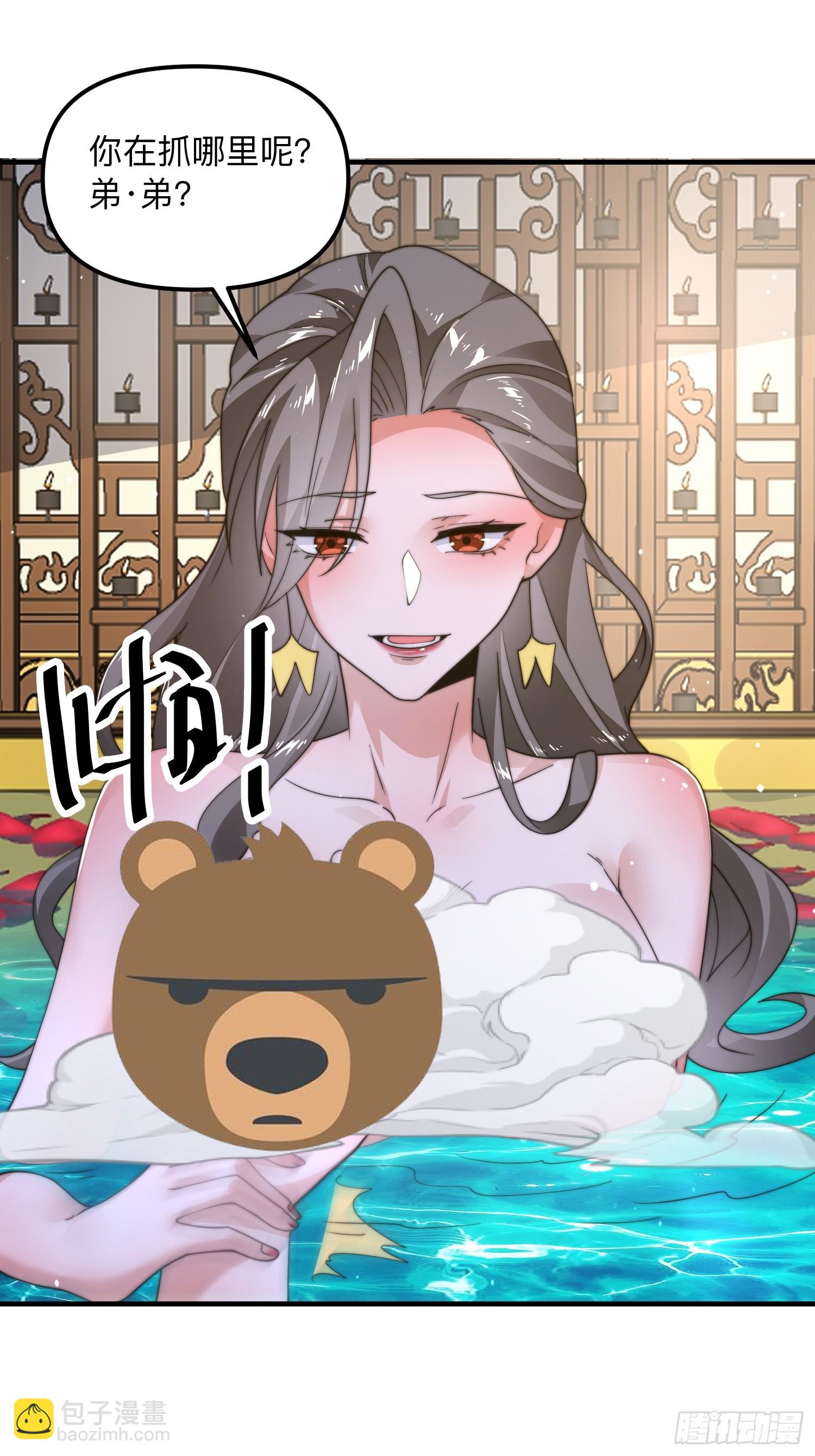 第219话 姐姐我把持不住啊！-第217话