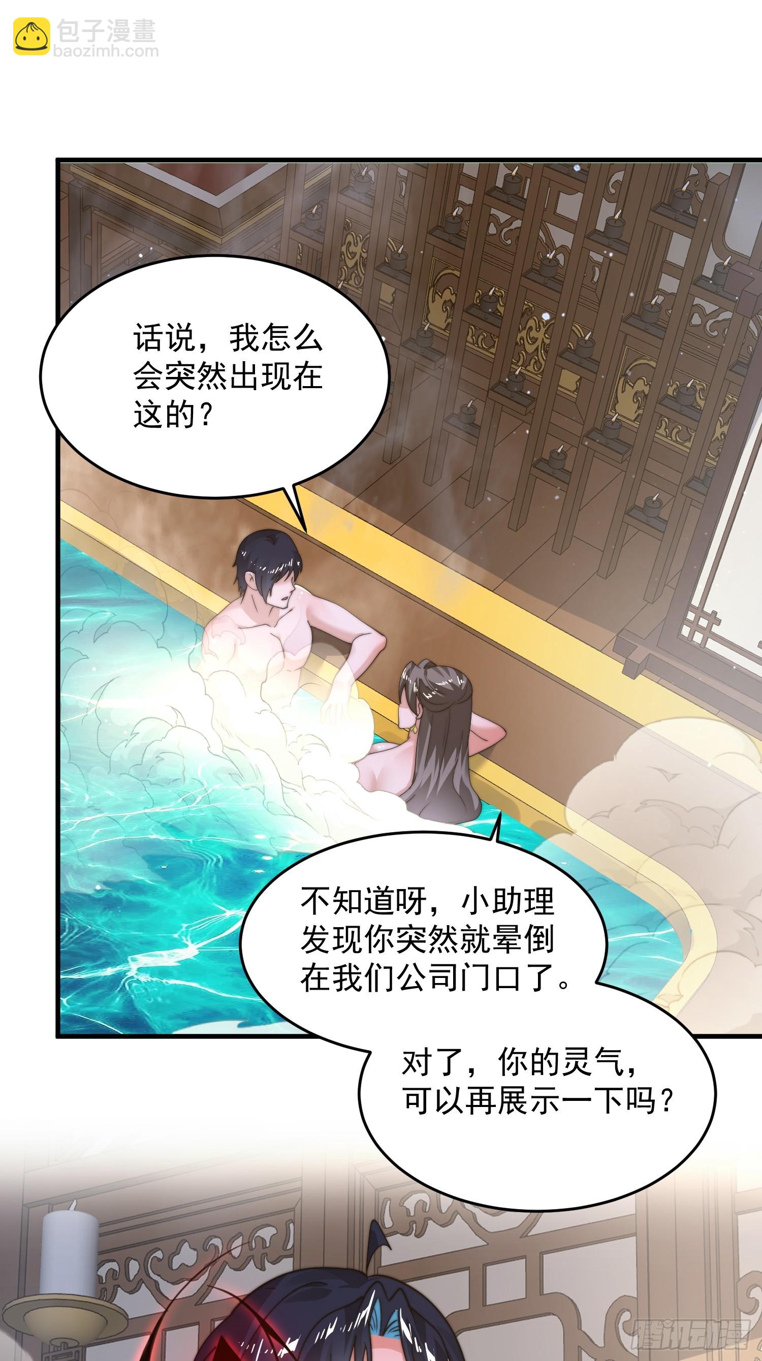 第219话 姐姐我把持不住啊！-第217话