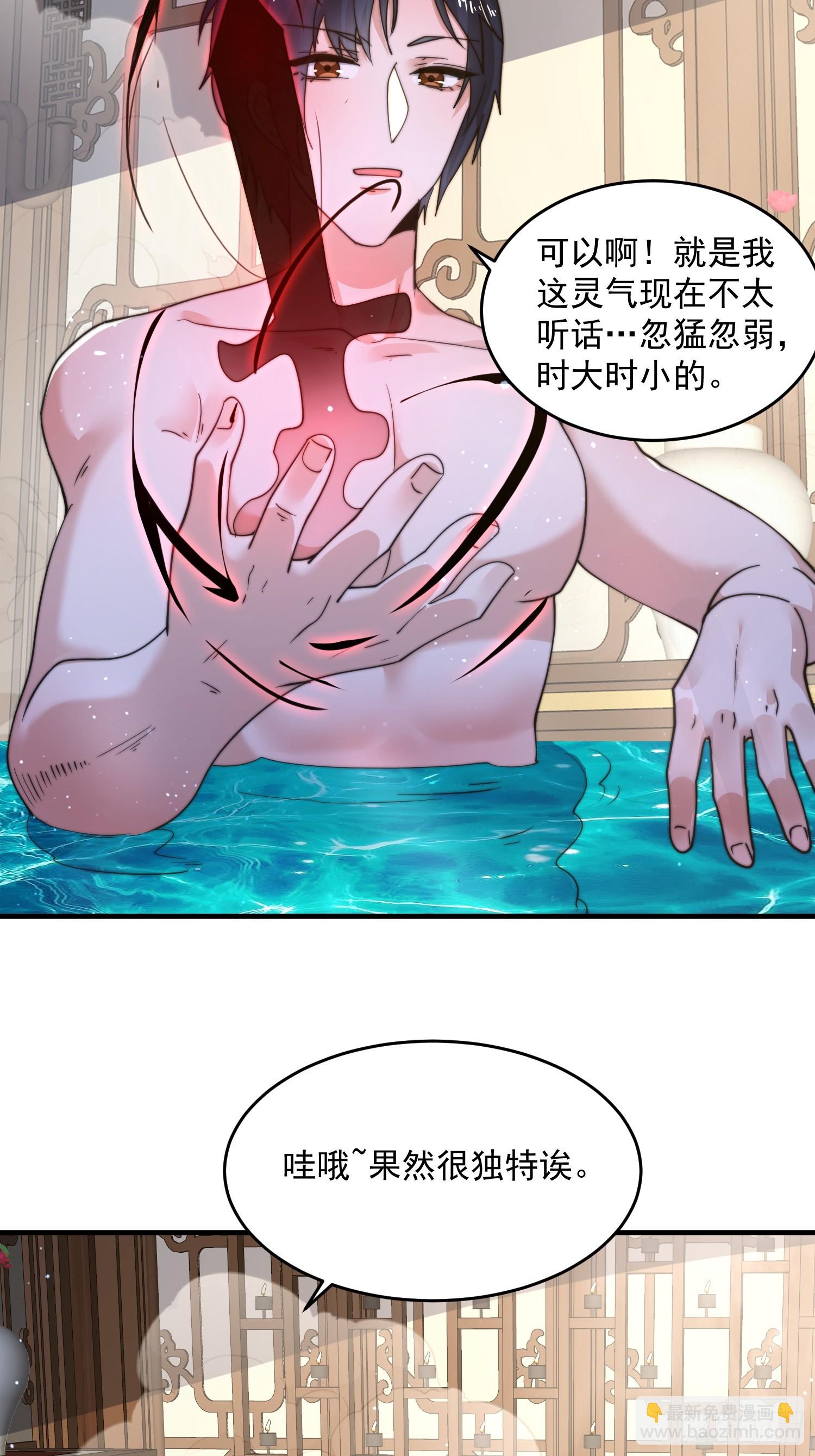 第219话 姐姐我把持不住啊！-第217话