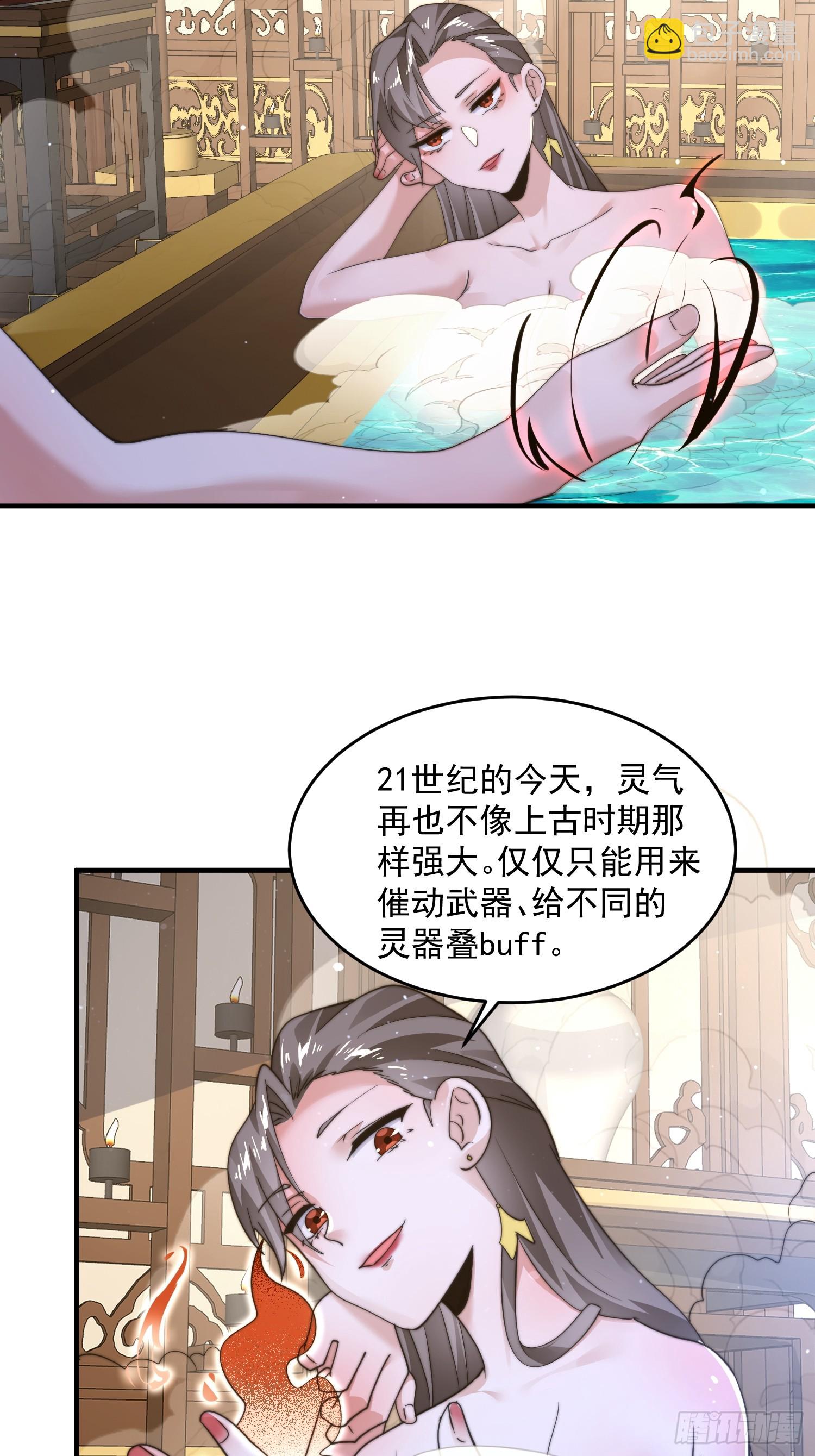 第219话 姐姐我把持不住啊！-第217话