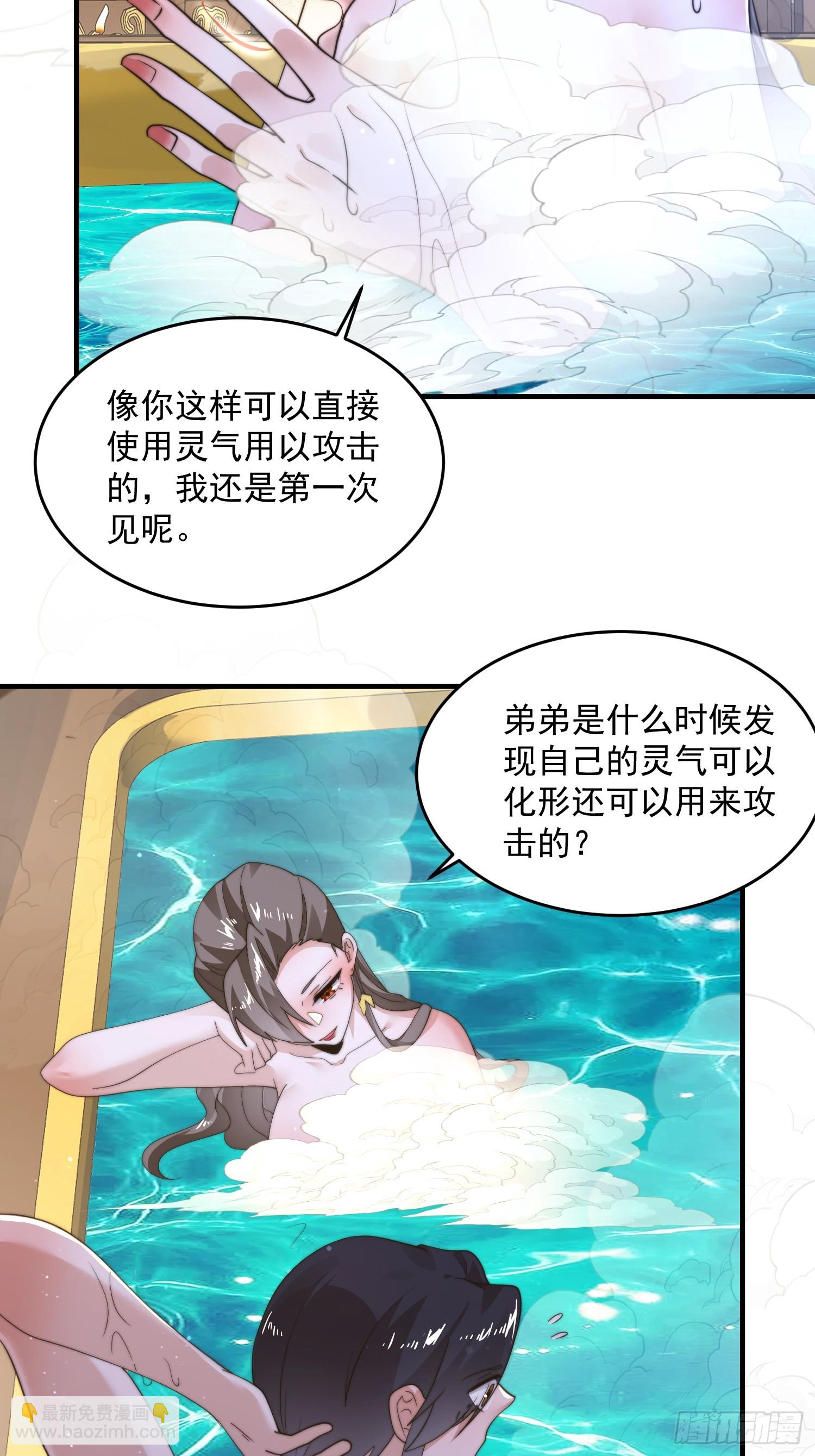 第219话 姐姐我把持不住啊！-第217话