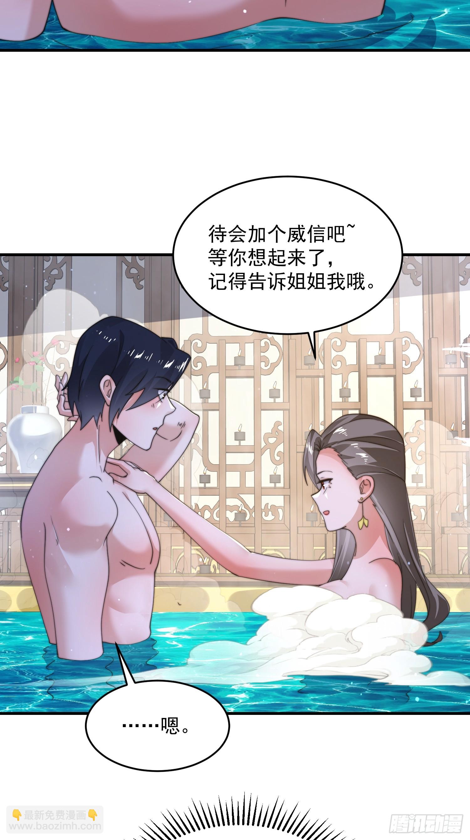 第219话 姐姐我把持不住啊！-第217话