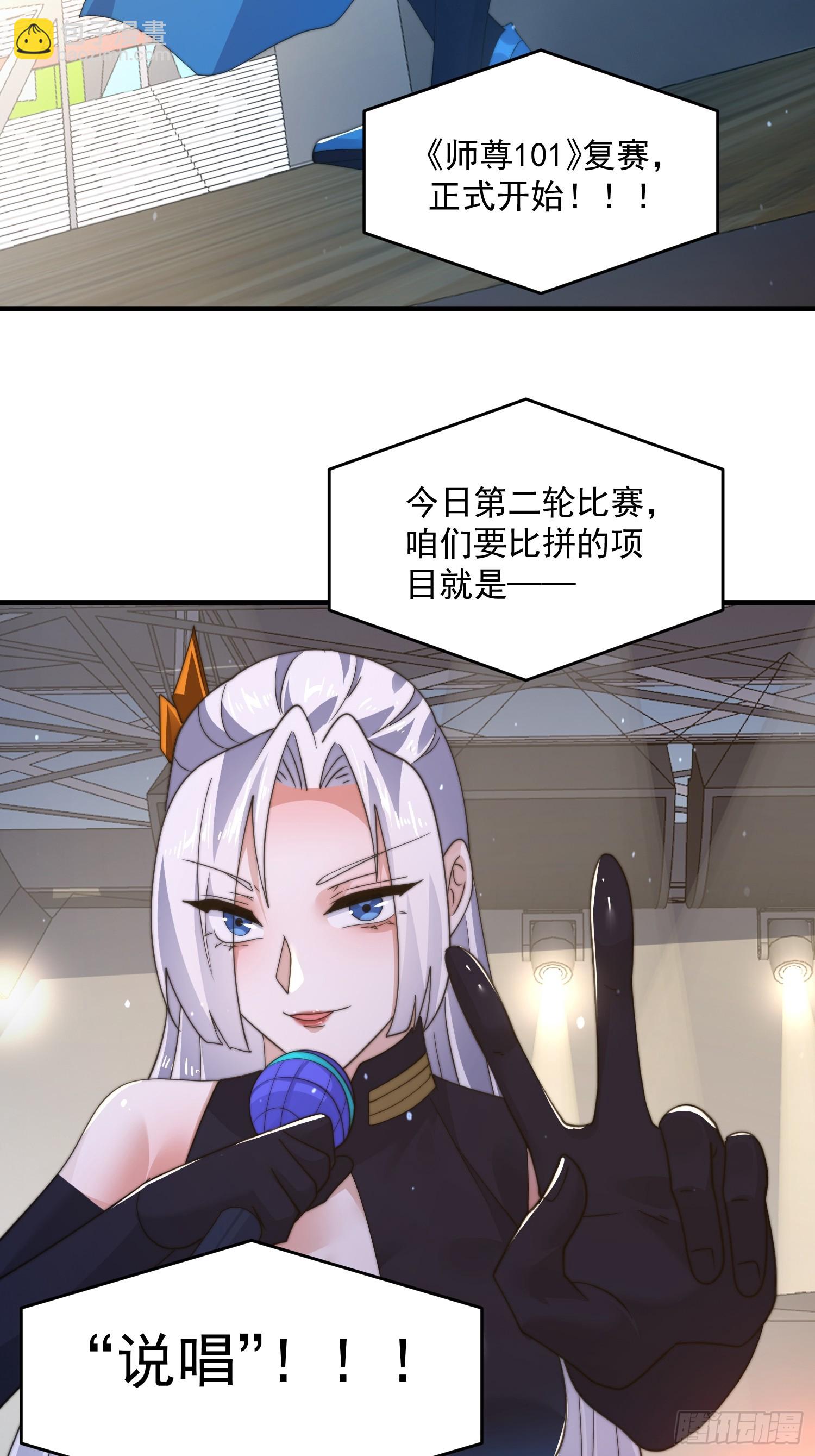 第219话 姐姐我把持不住啊！-第217话