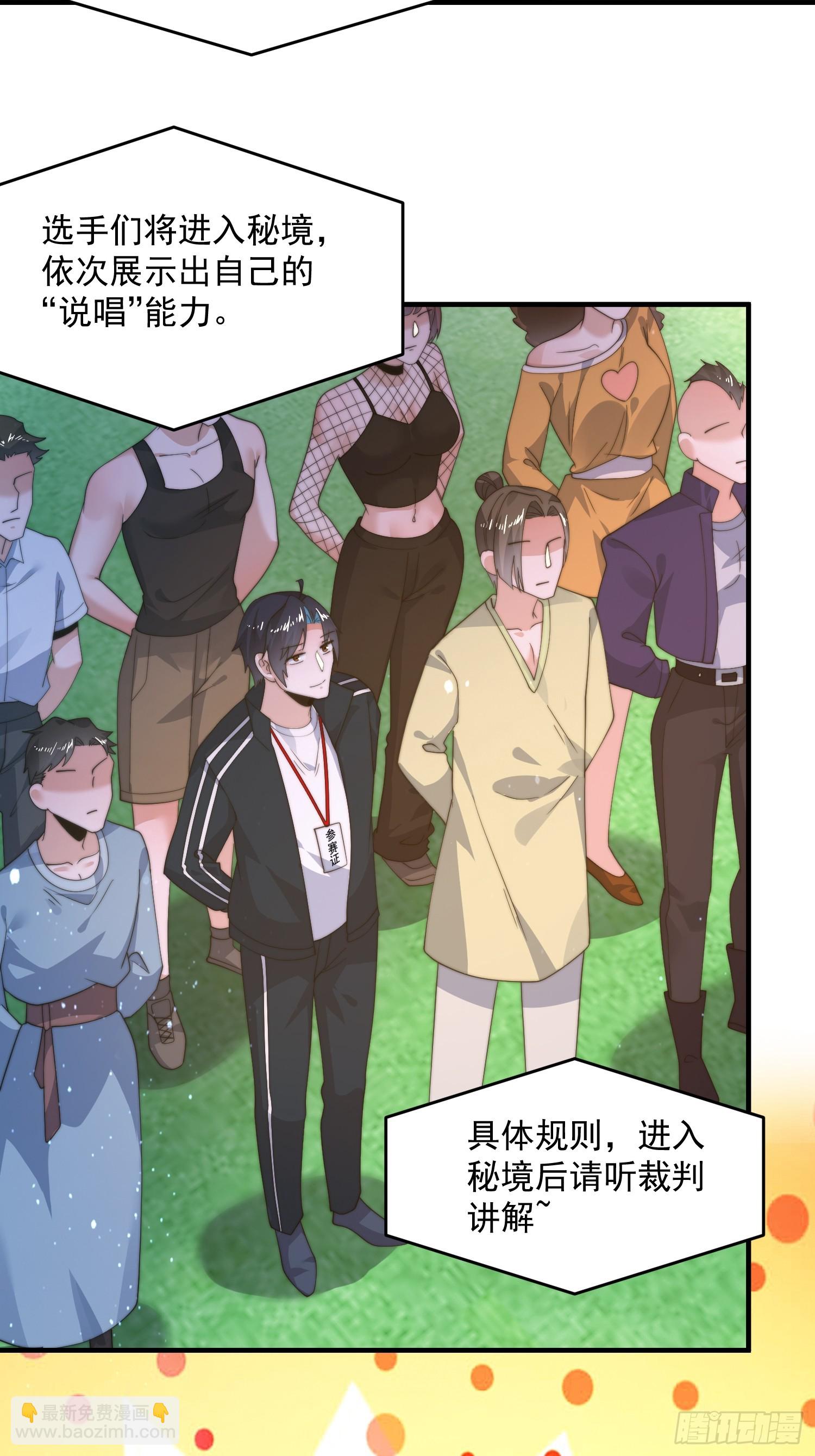 第219话 姐姐我把持不住啊！-第217话