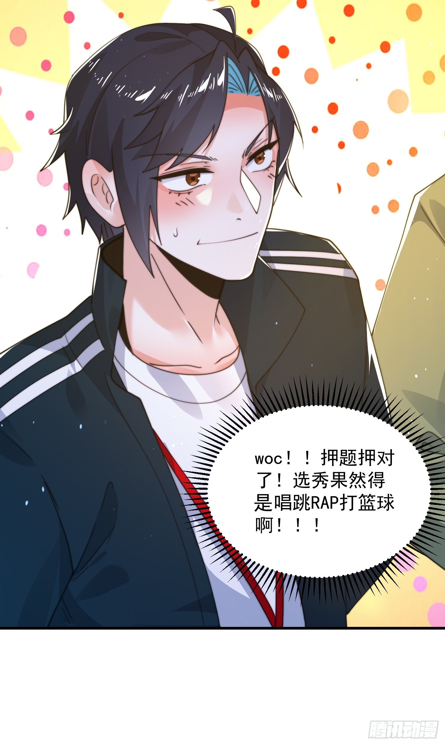 第219话 姐姐我把持不住啊！-第217话