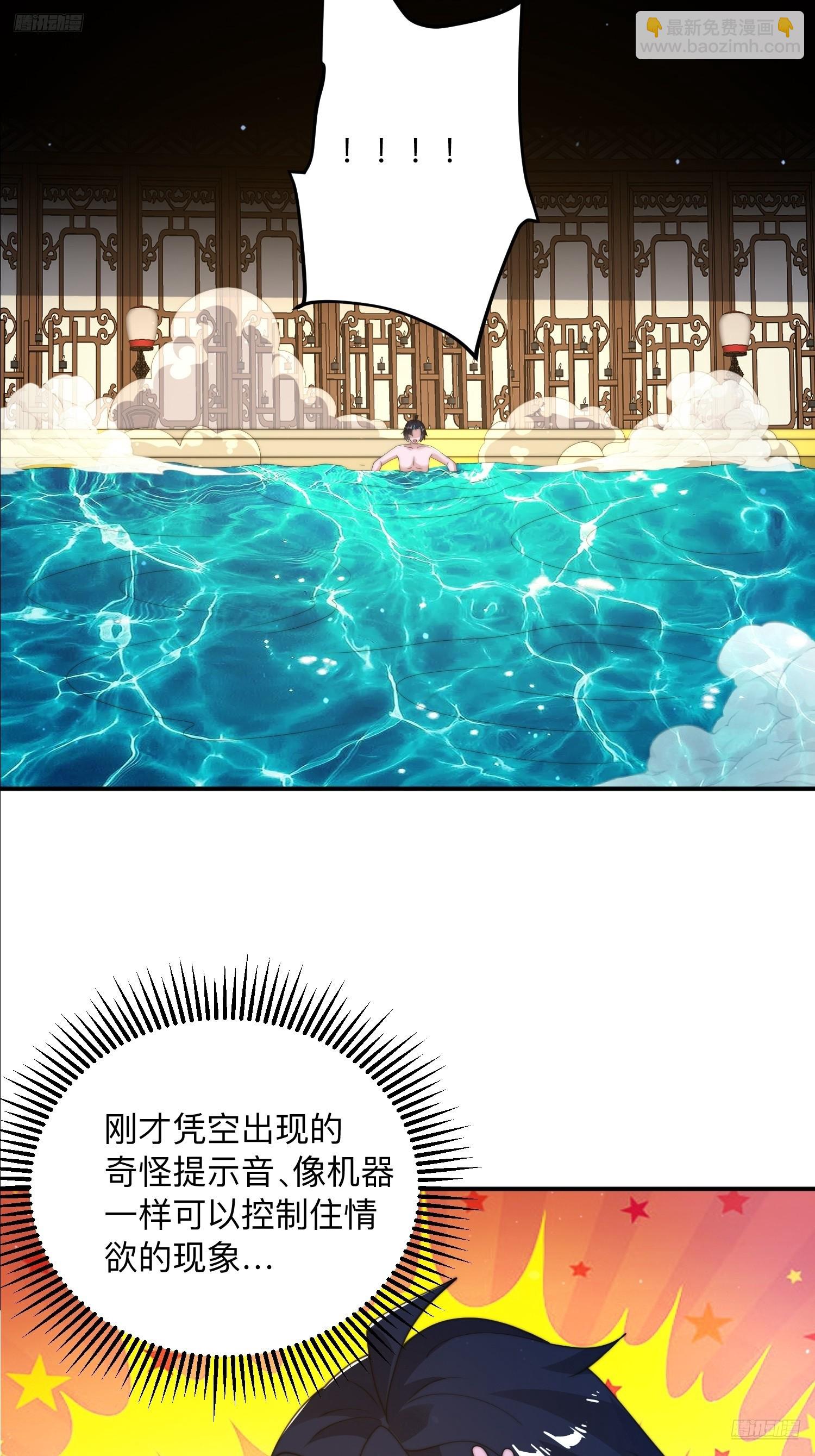 第219话 姐姐我把持不住啊！-第217话