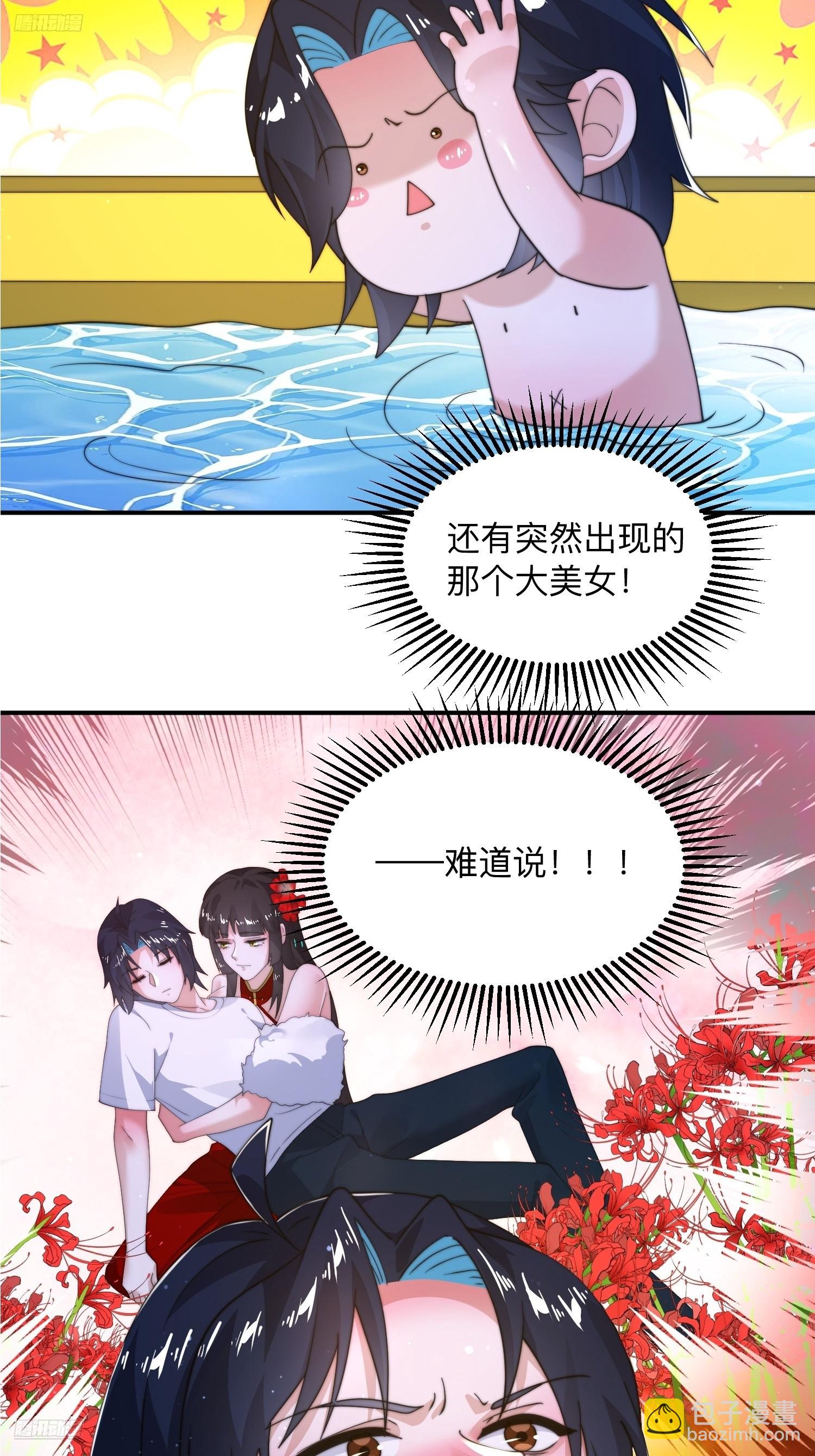 第219话 姐姐我把持不住啊！-第217话