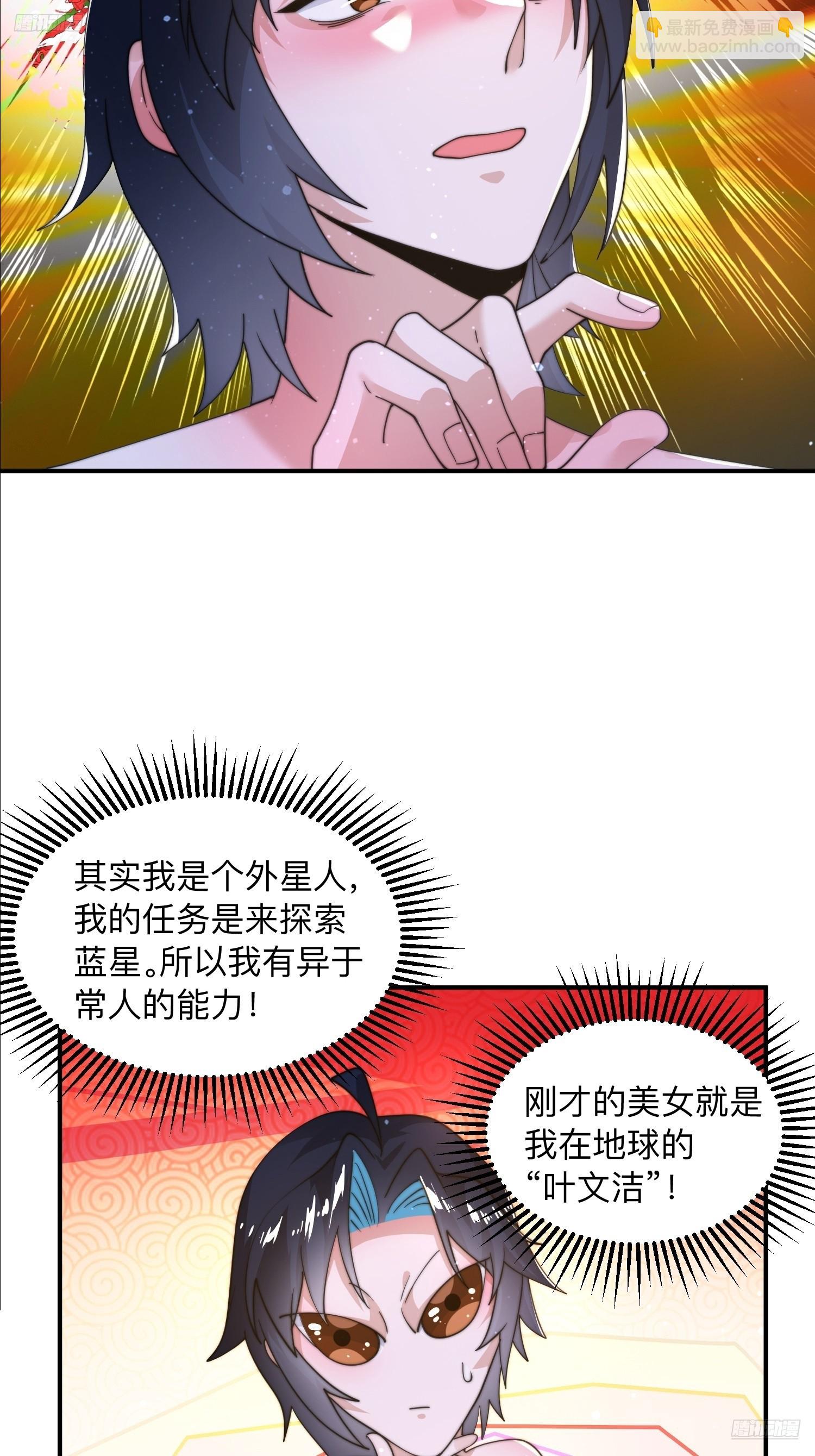 第219话 姐姐我把持不住啊！-第217话