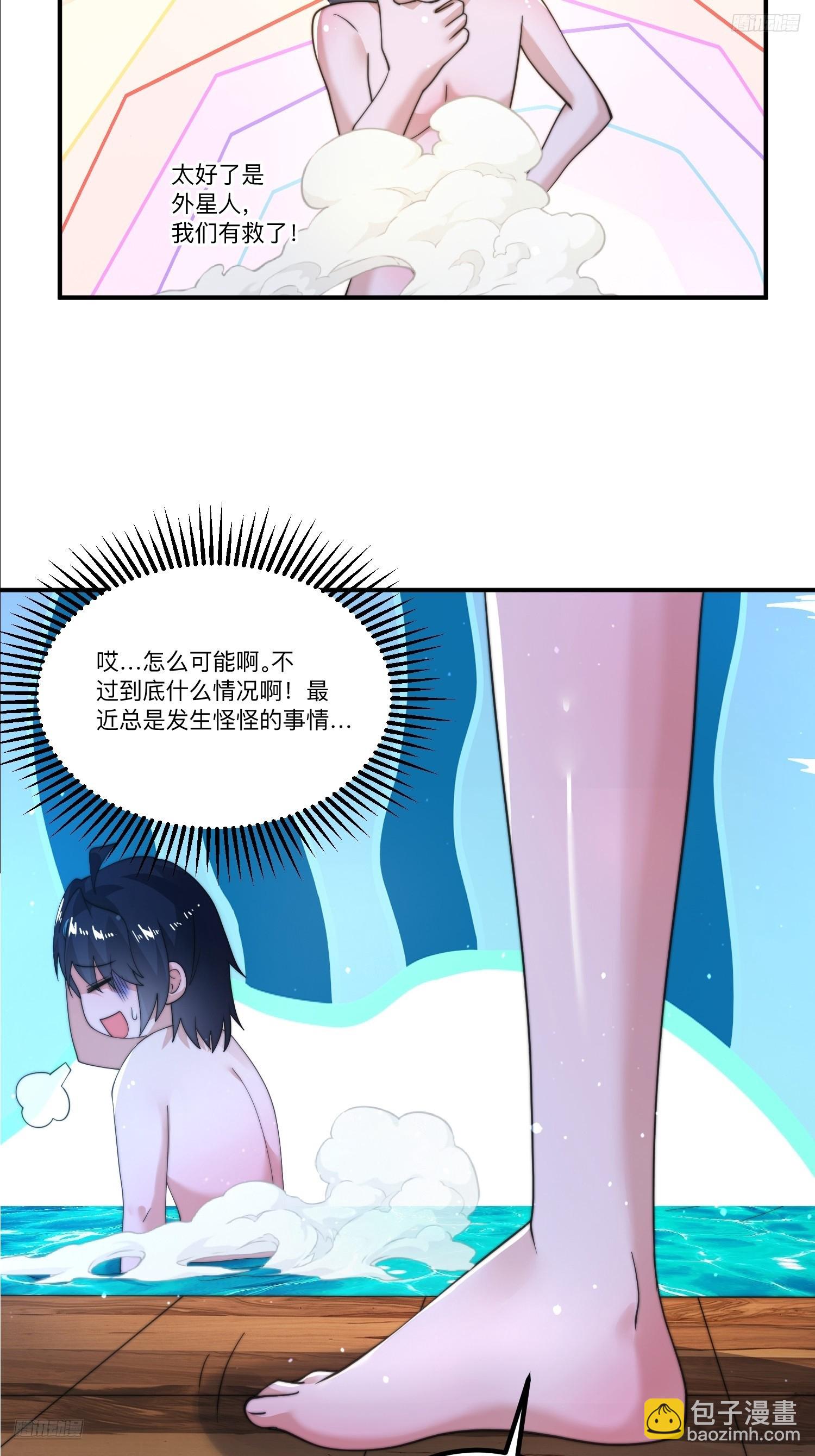 第219话 姐姐我把持不住啊！-第217话
