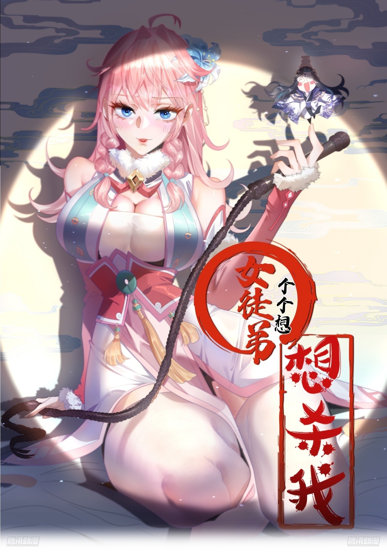 第221话 娇俏护士小蝶衣！-第219话