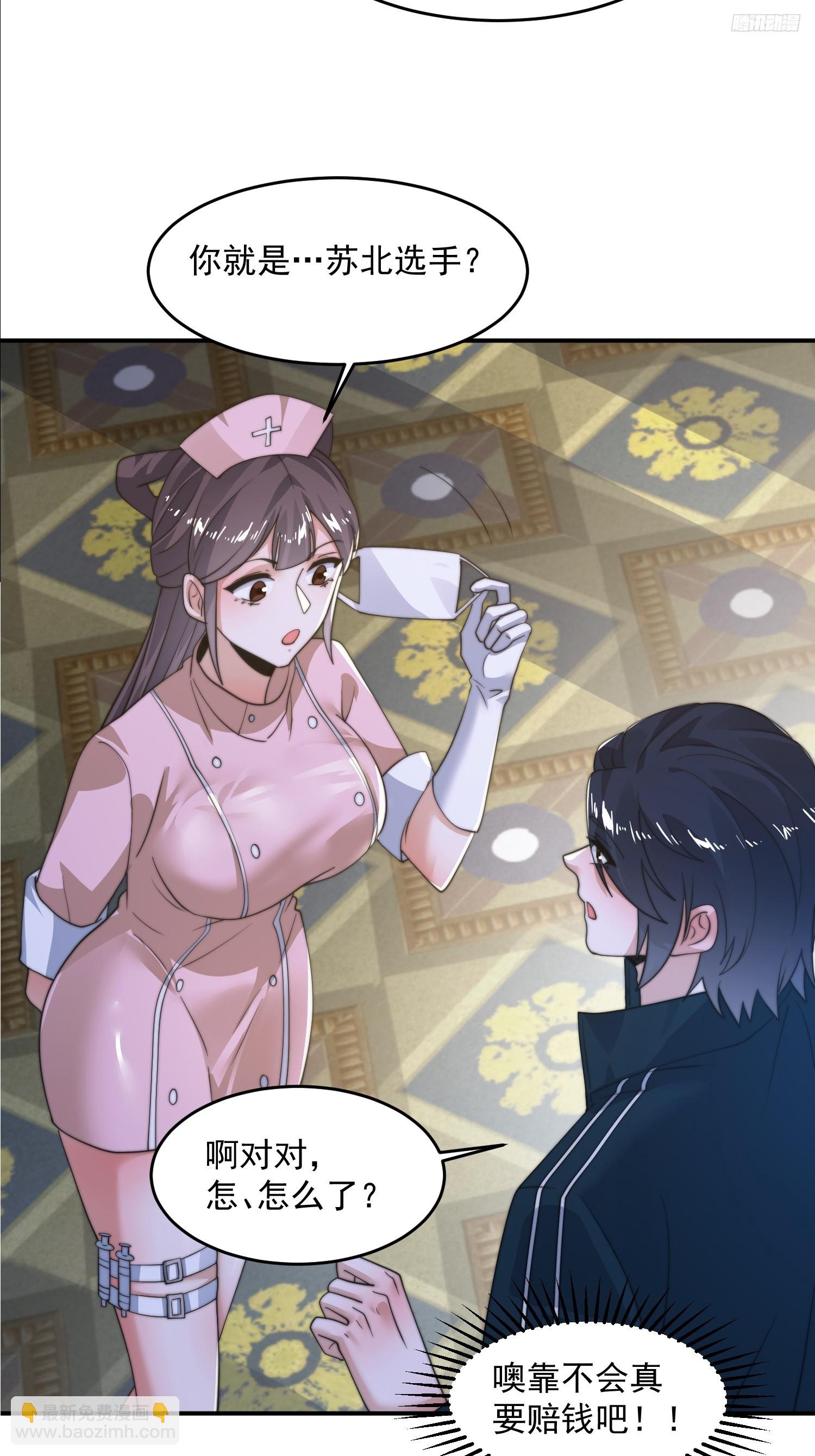 第221话 娇俏护士小蝶衣！-第219话