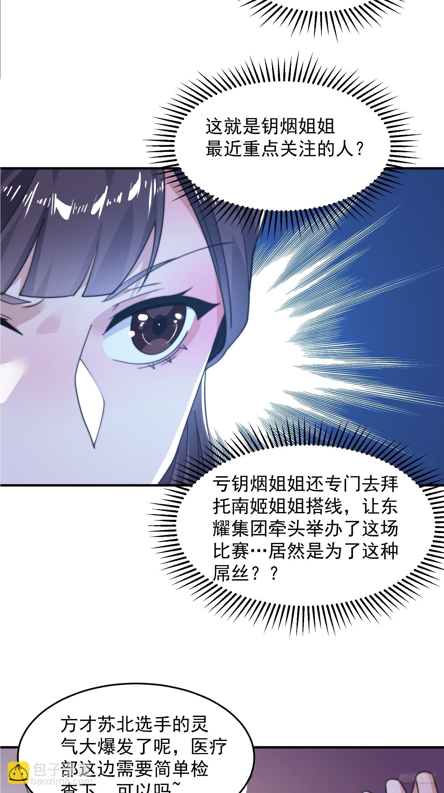 第221话 娇俏护士小蝶衣！-第219话