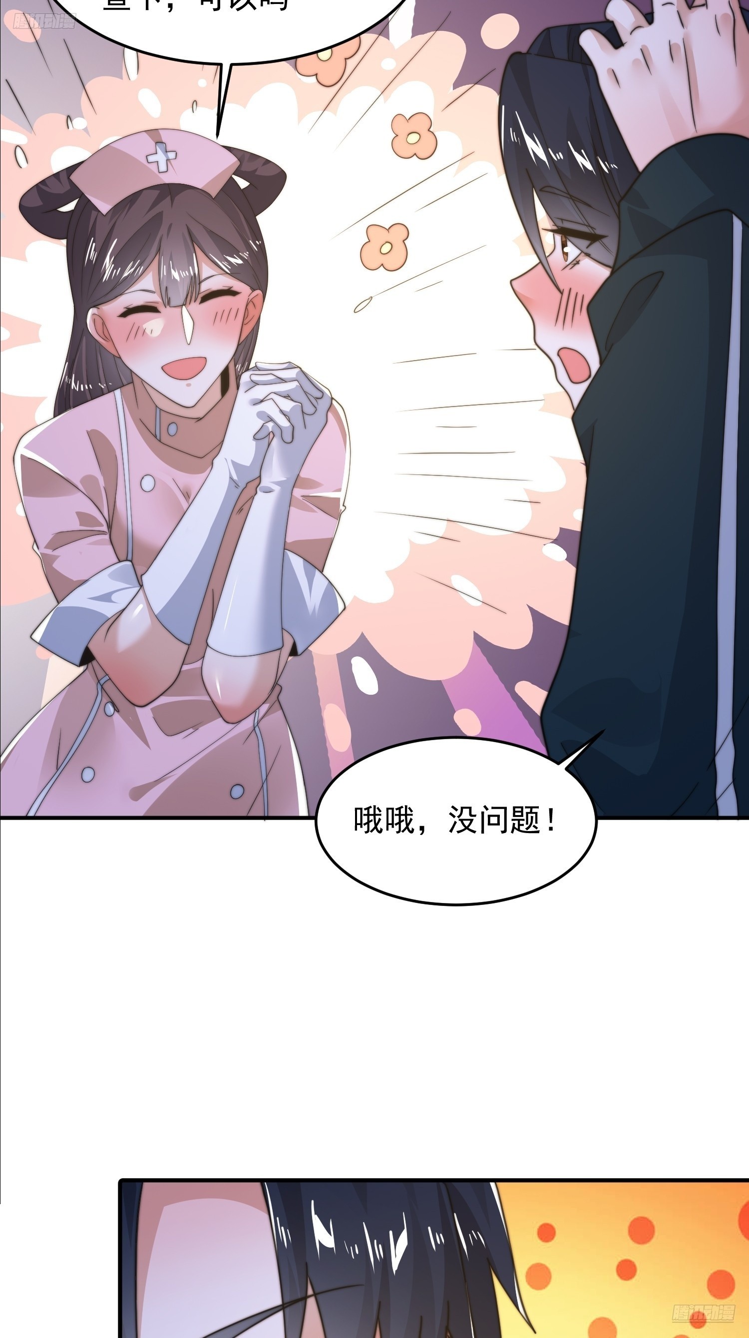 第221话 娇俏护士小蝶衣！-第219话