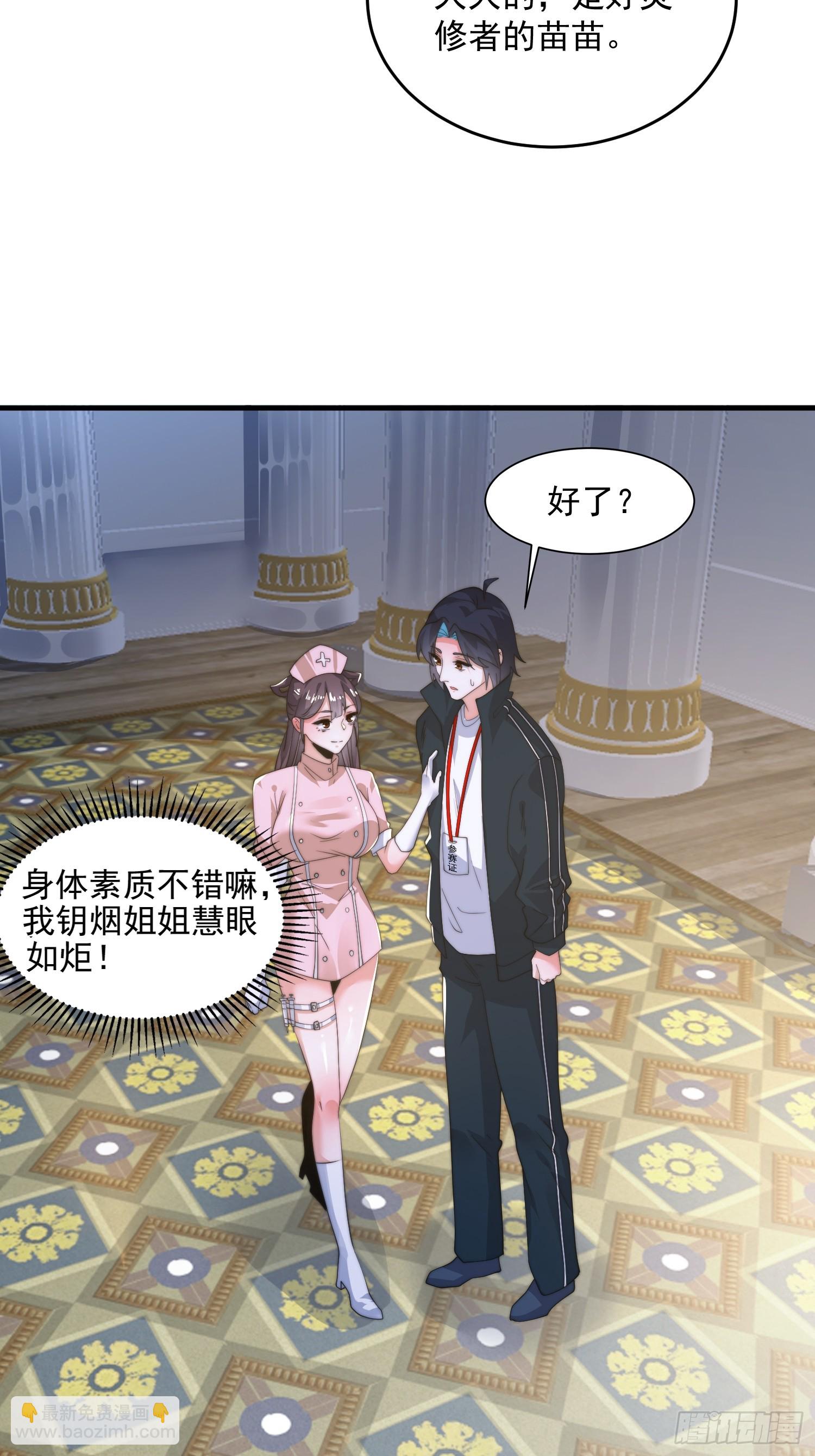 第221话 娇俏护士小蝶衣！-第219话