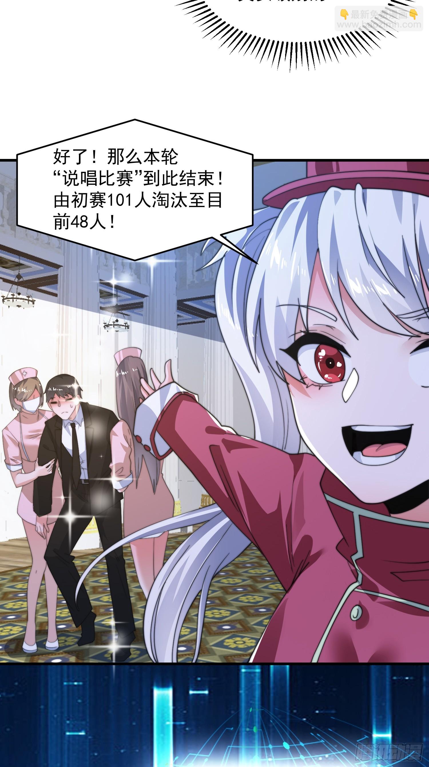 第221话 娇俏护士小蝶衣！-第219话