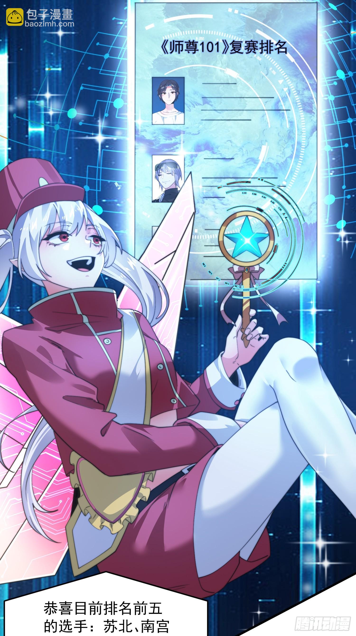 第221话 娇俏护士小蝶衣！-第219话