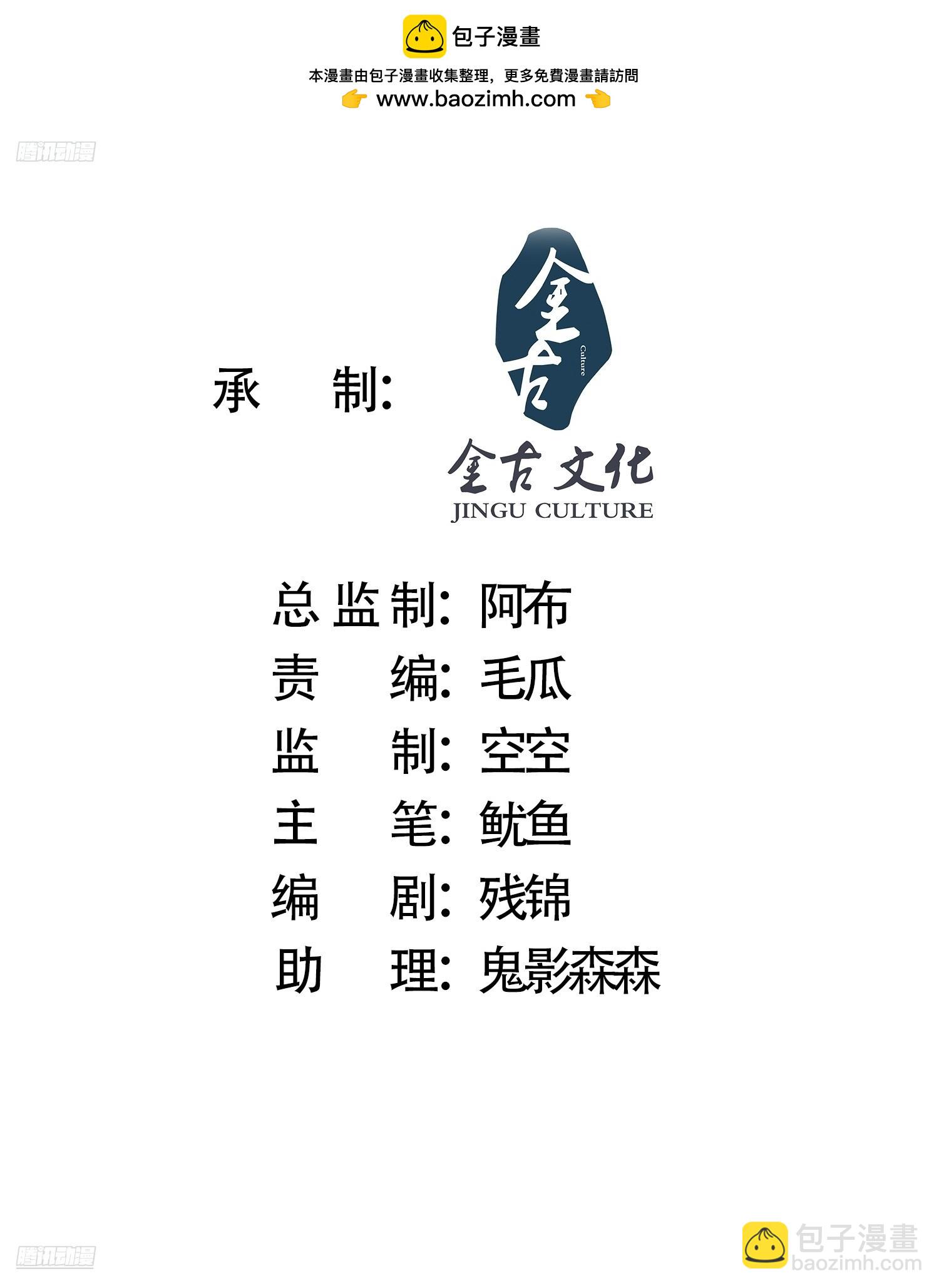 第221话 娇俏护士小蝶衣！-第219话