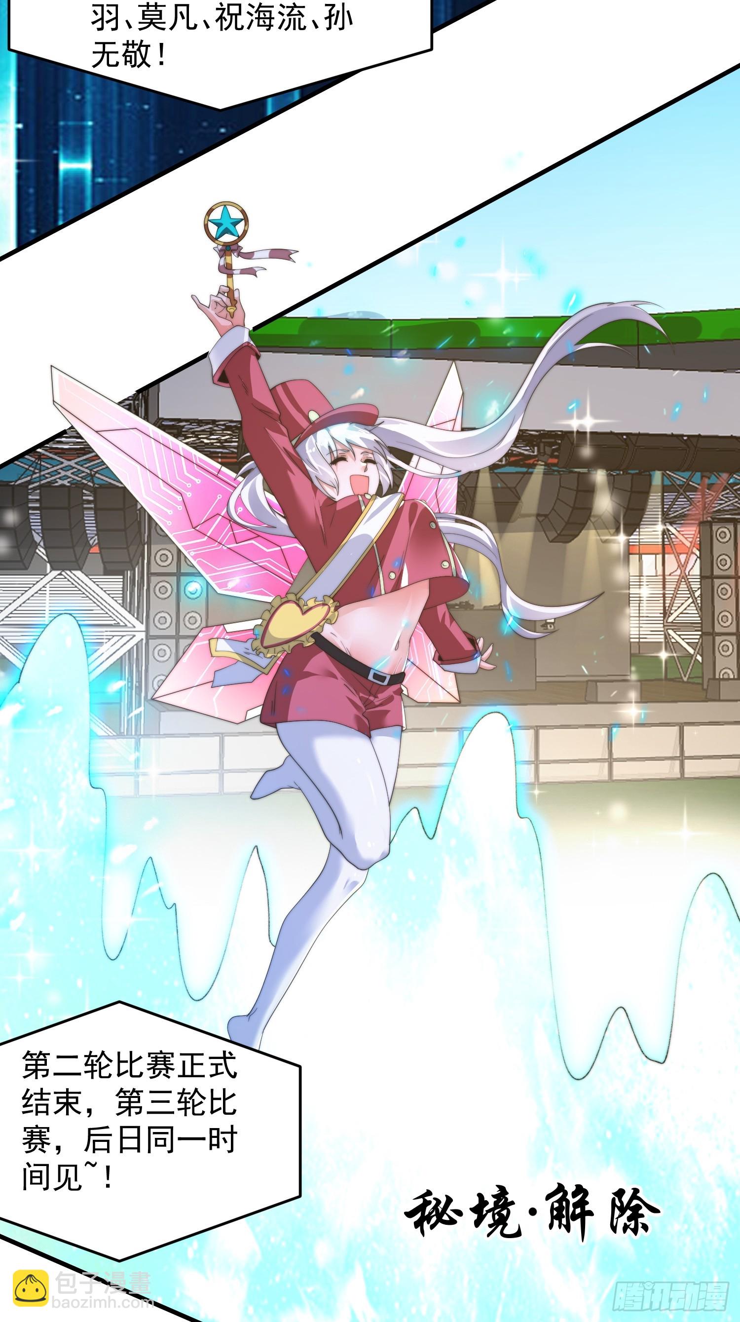 第221话 娇俏护士小蝶衣！-第219话