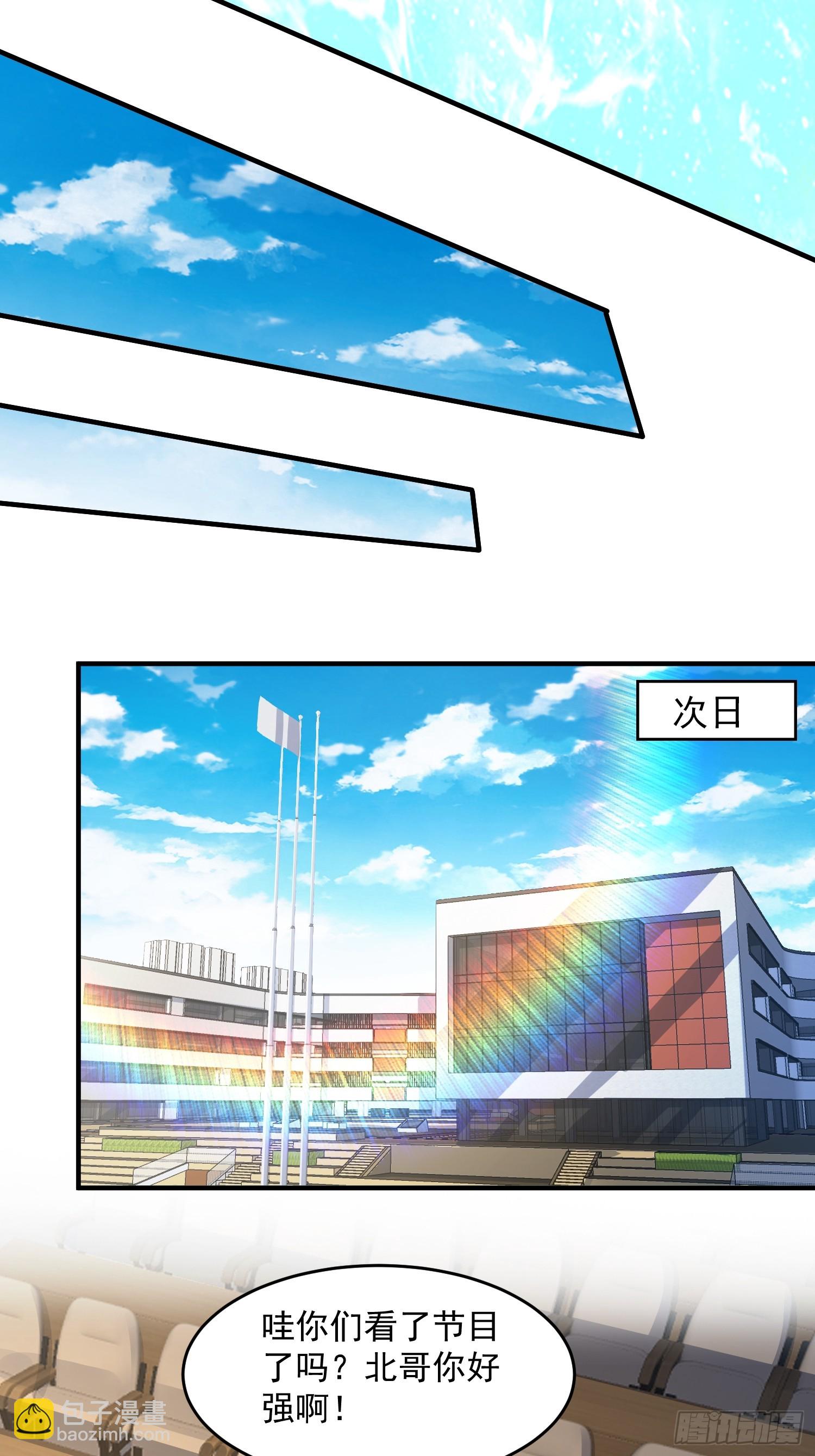 第221话 娇俏护士小蝶衣！-第219话