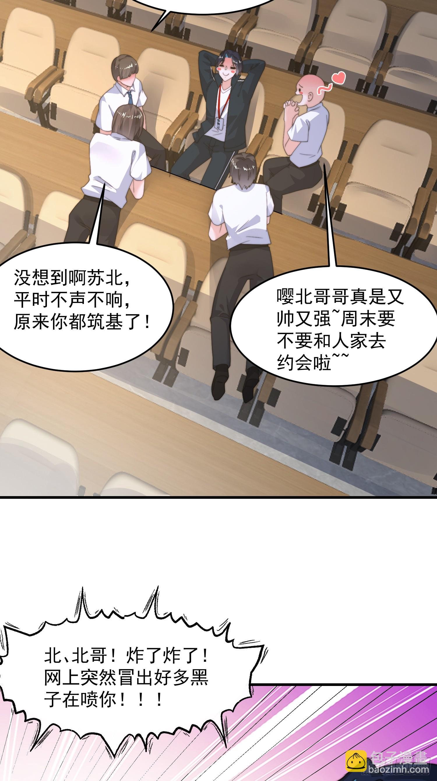 第221话 娇俏护士小蝶衣！-第219话