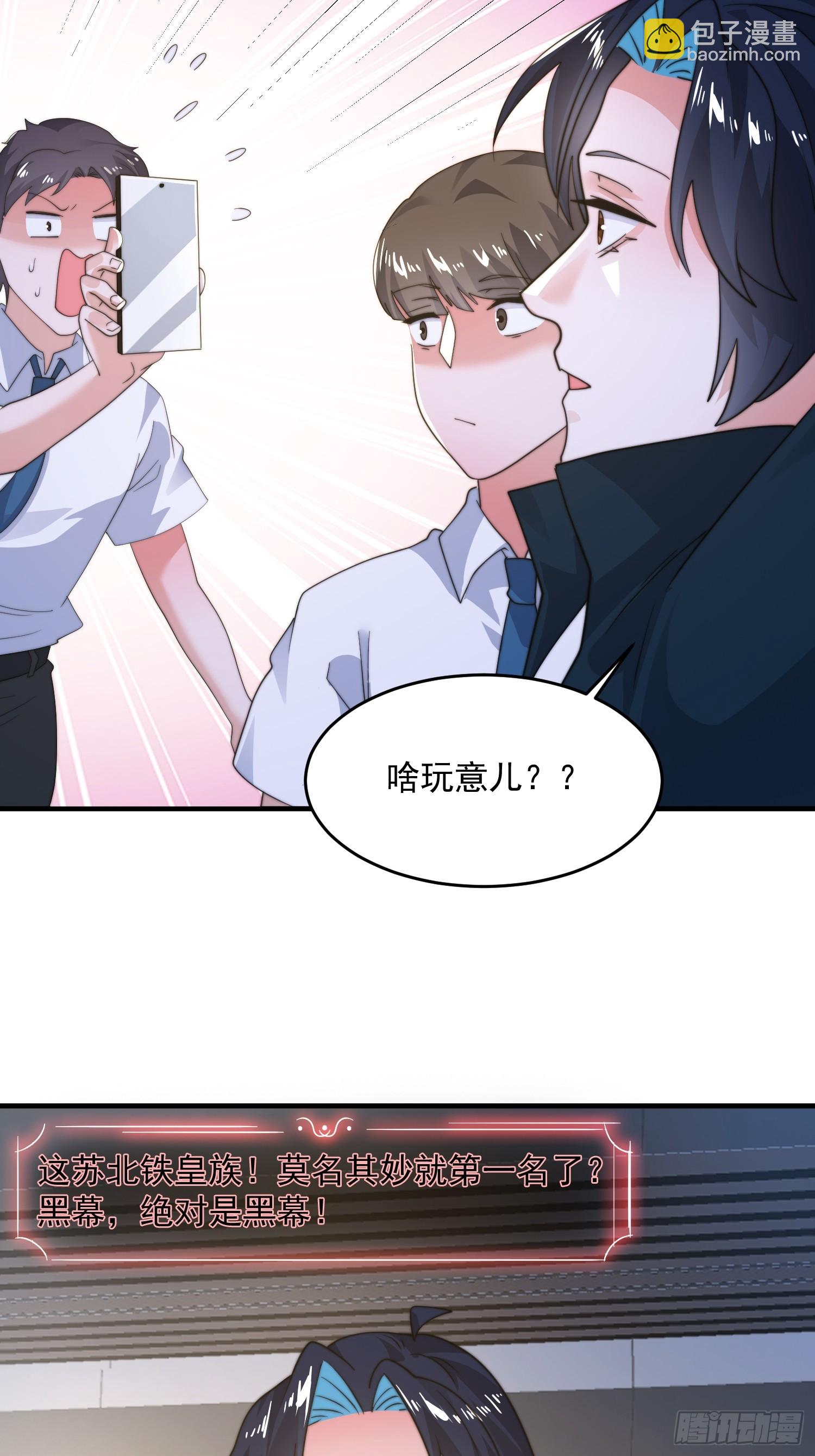 第221话 娇俏护士小蝶衣！-第219话