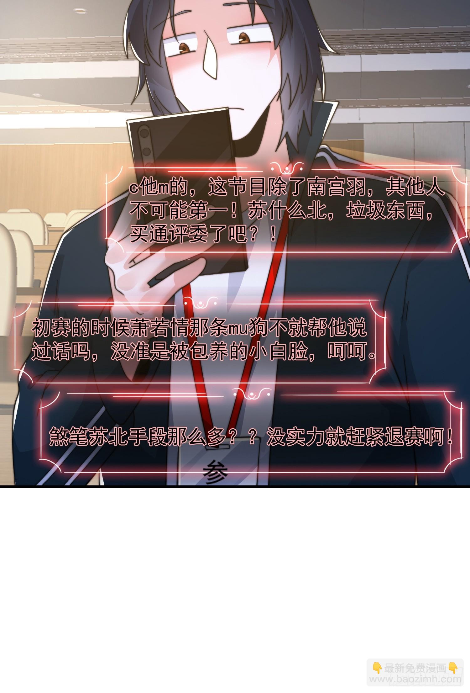 第221话 娇俏护士小蝶衣！-第219话