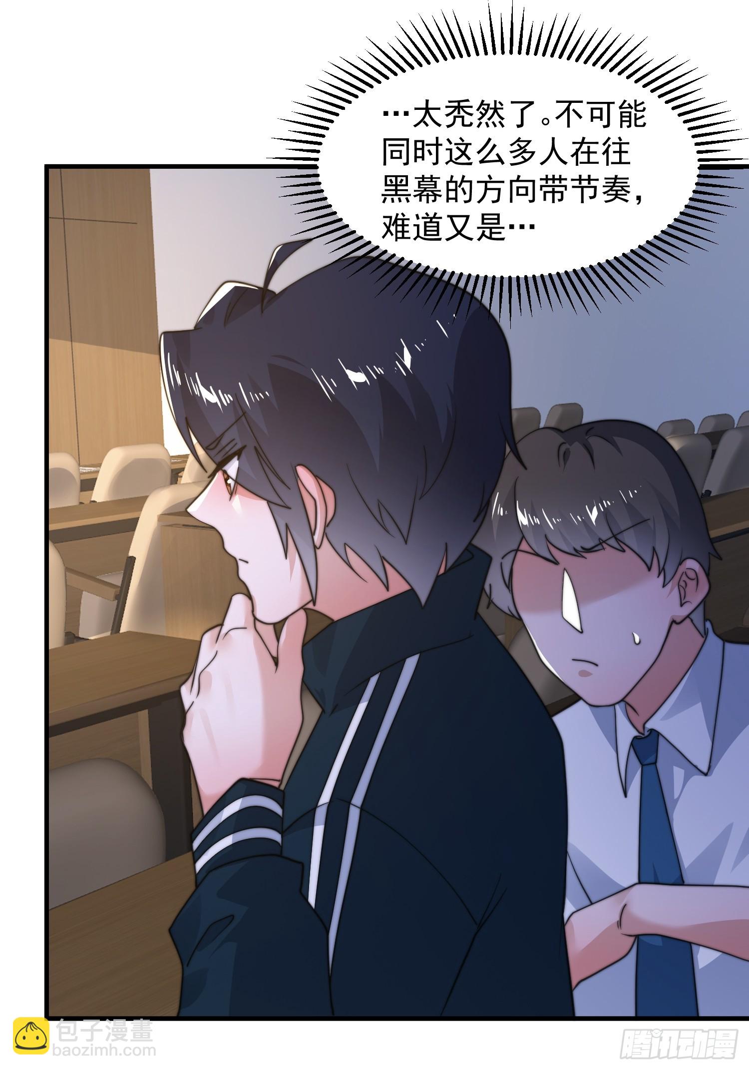 第221话 娇俏护士小蝶衣！-第219话