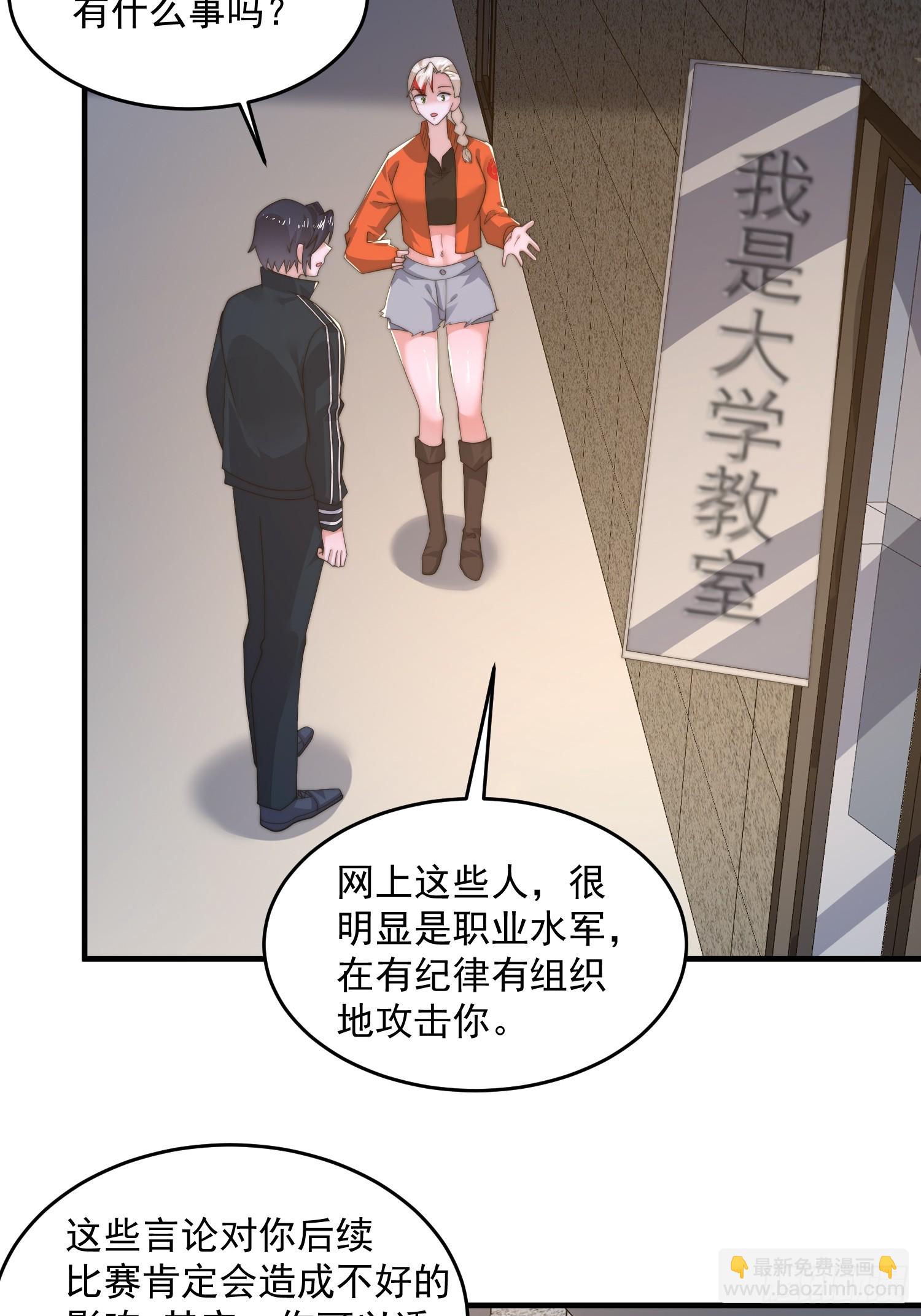 第221话 娇俏护士小蝶衣！-第219话