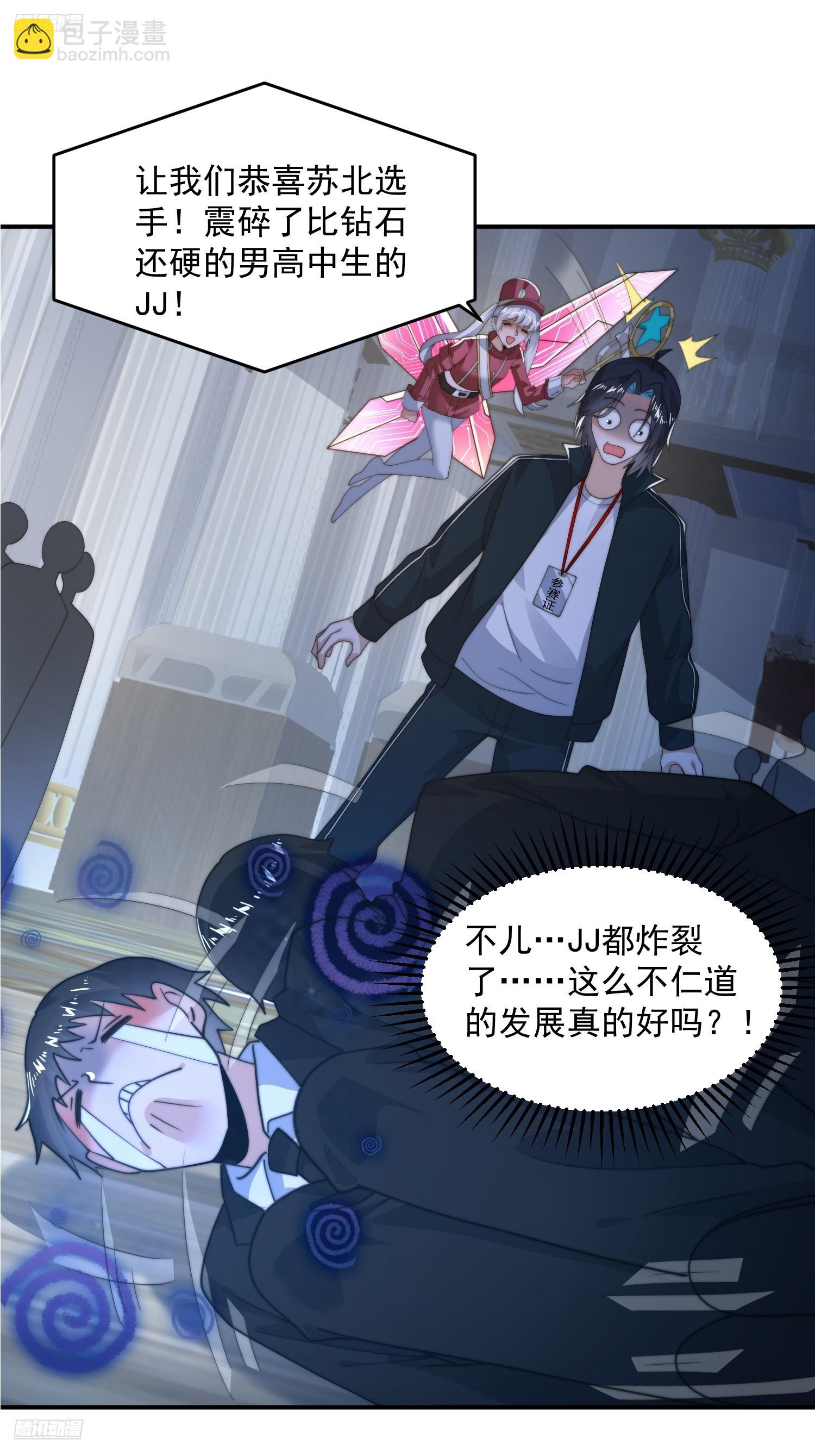 第221话 娇俏护士小蝶衣！-第219话