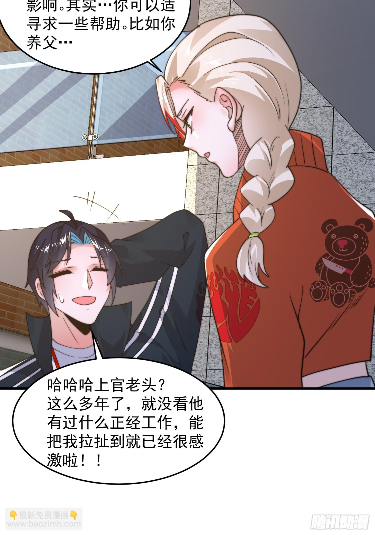 第221话 娇俏护士小蝶衣！-第219话