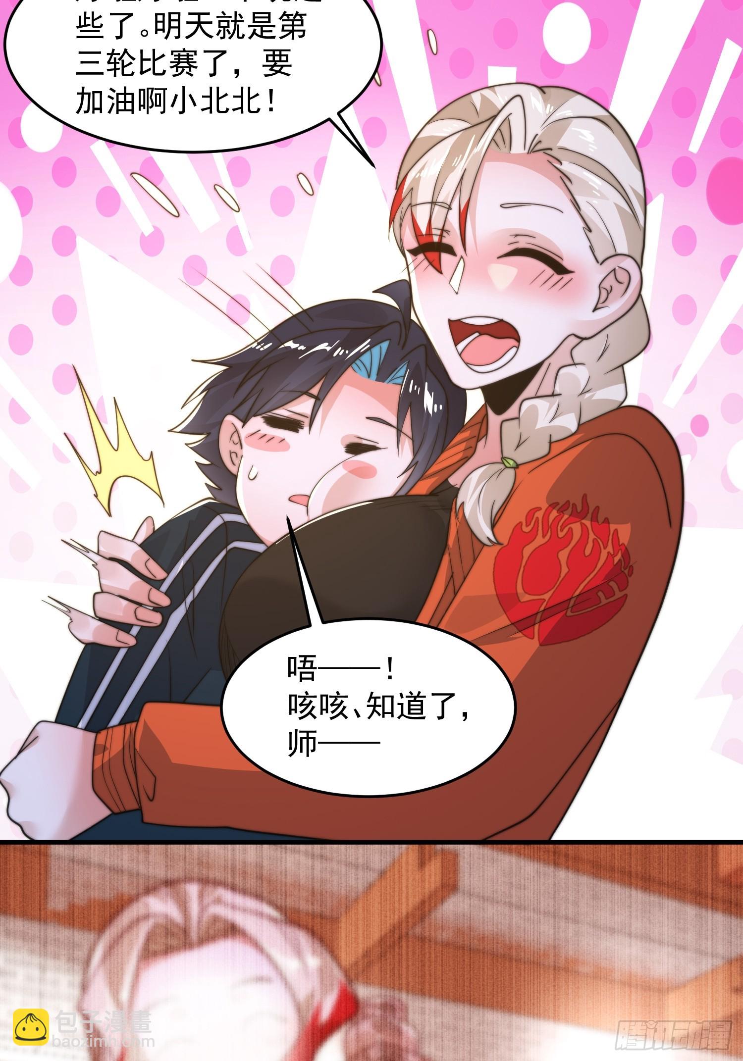 第221话 娇俏护士小蝶衣！-第219话