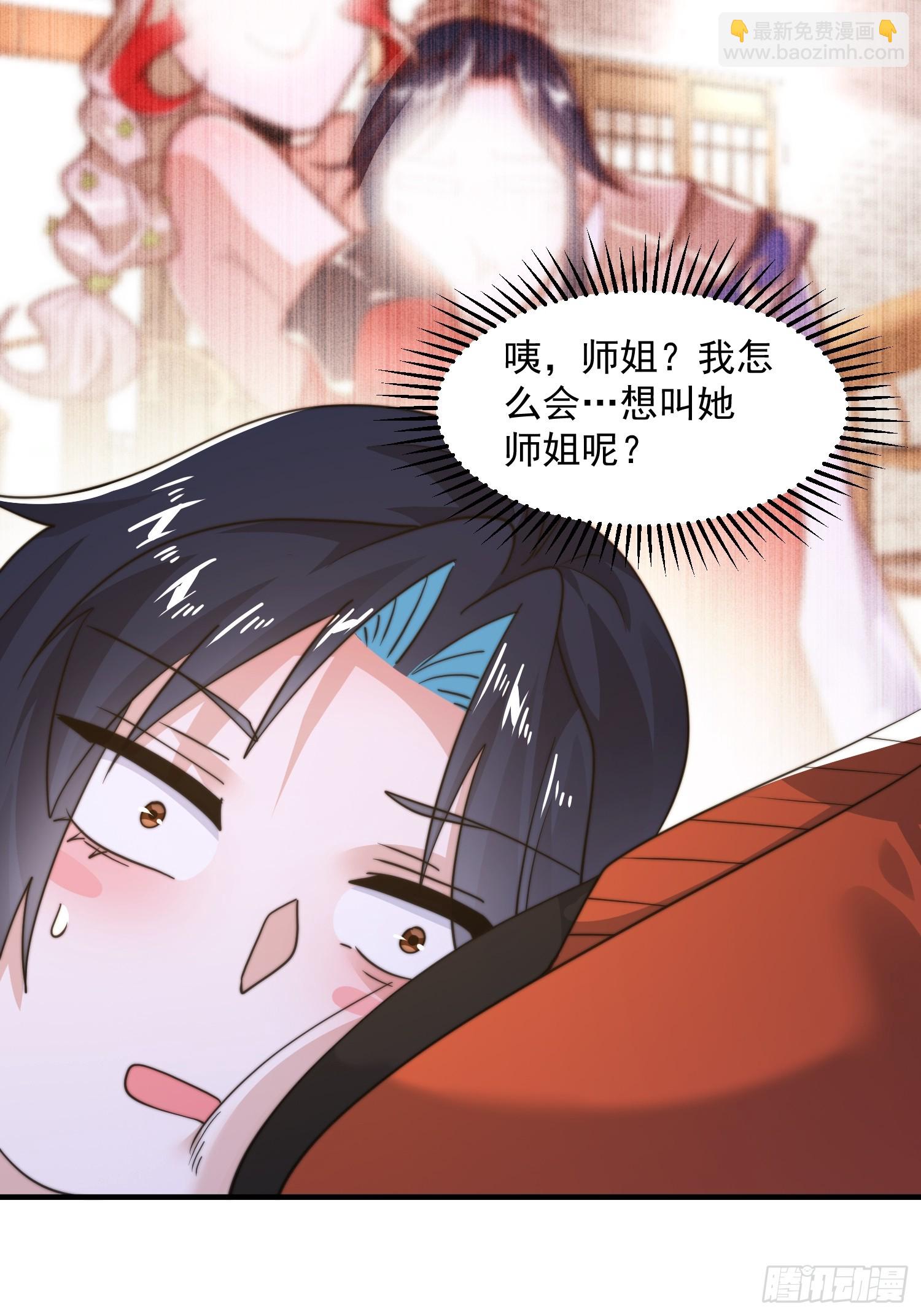 第221话 娇俏护士小蝶衣！-第219话