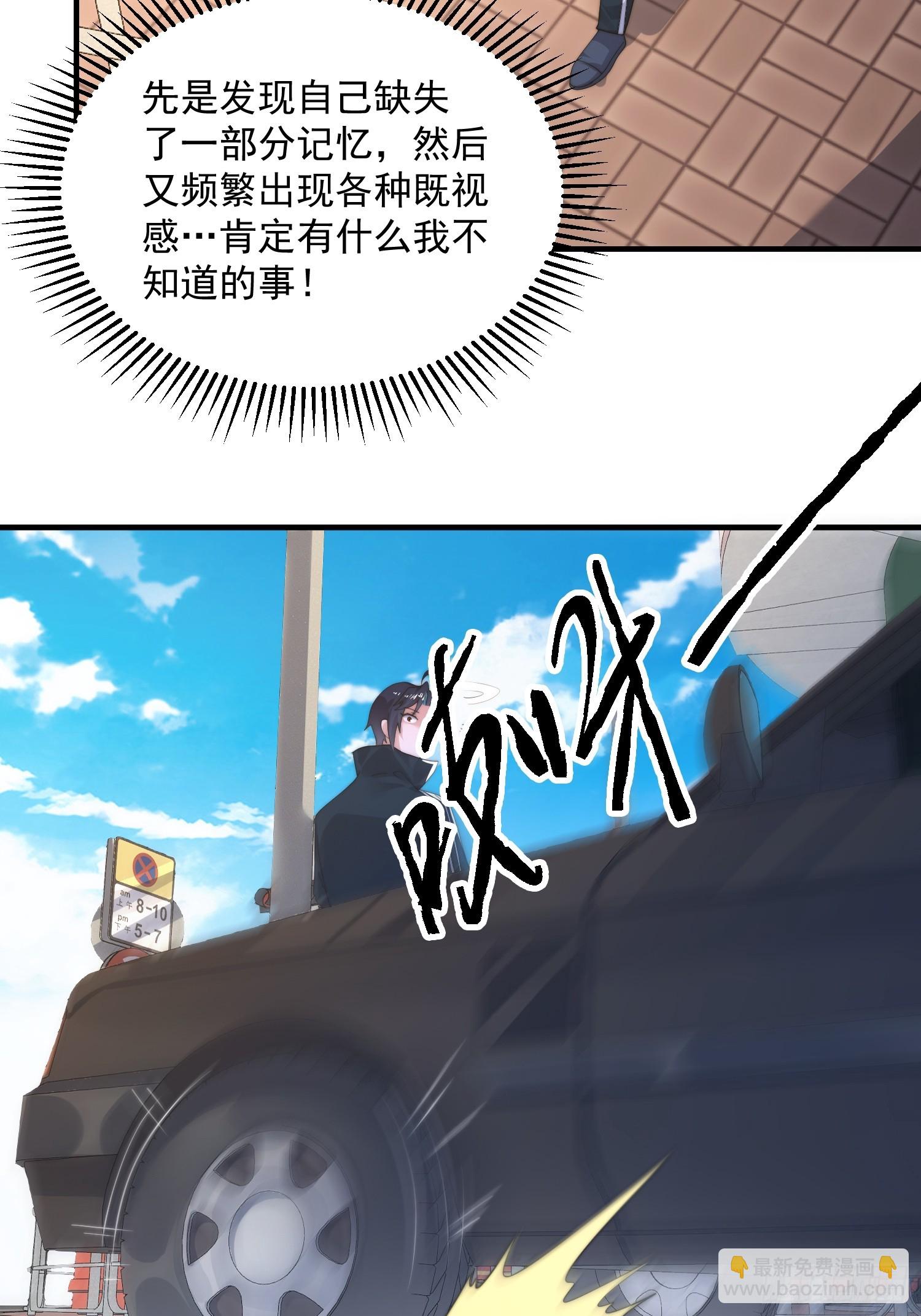 第221话 娇俏护士小蝶衣！-第219话