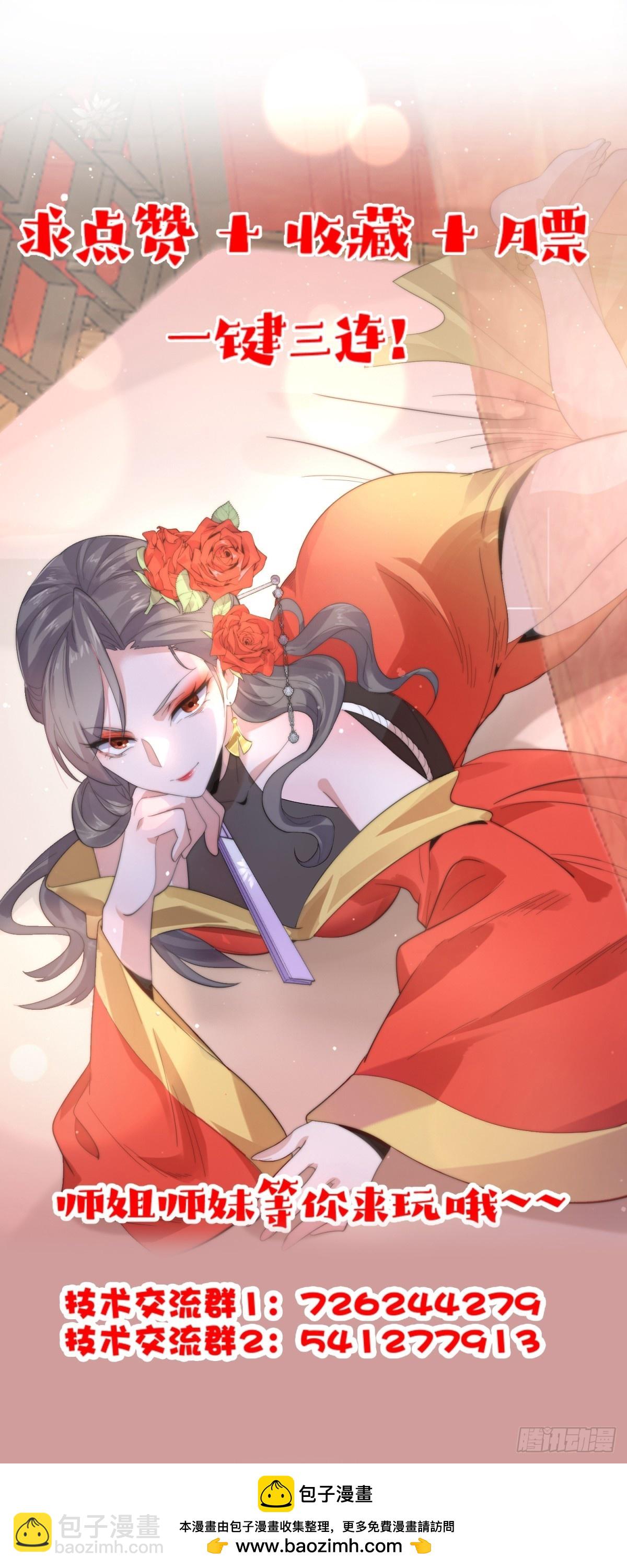 第221话 娇俏护士小蝶衣！-第219话