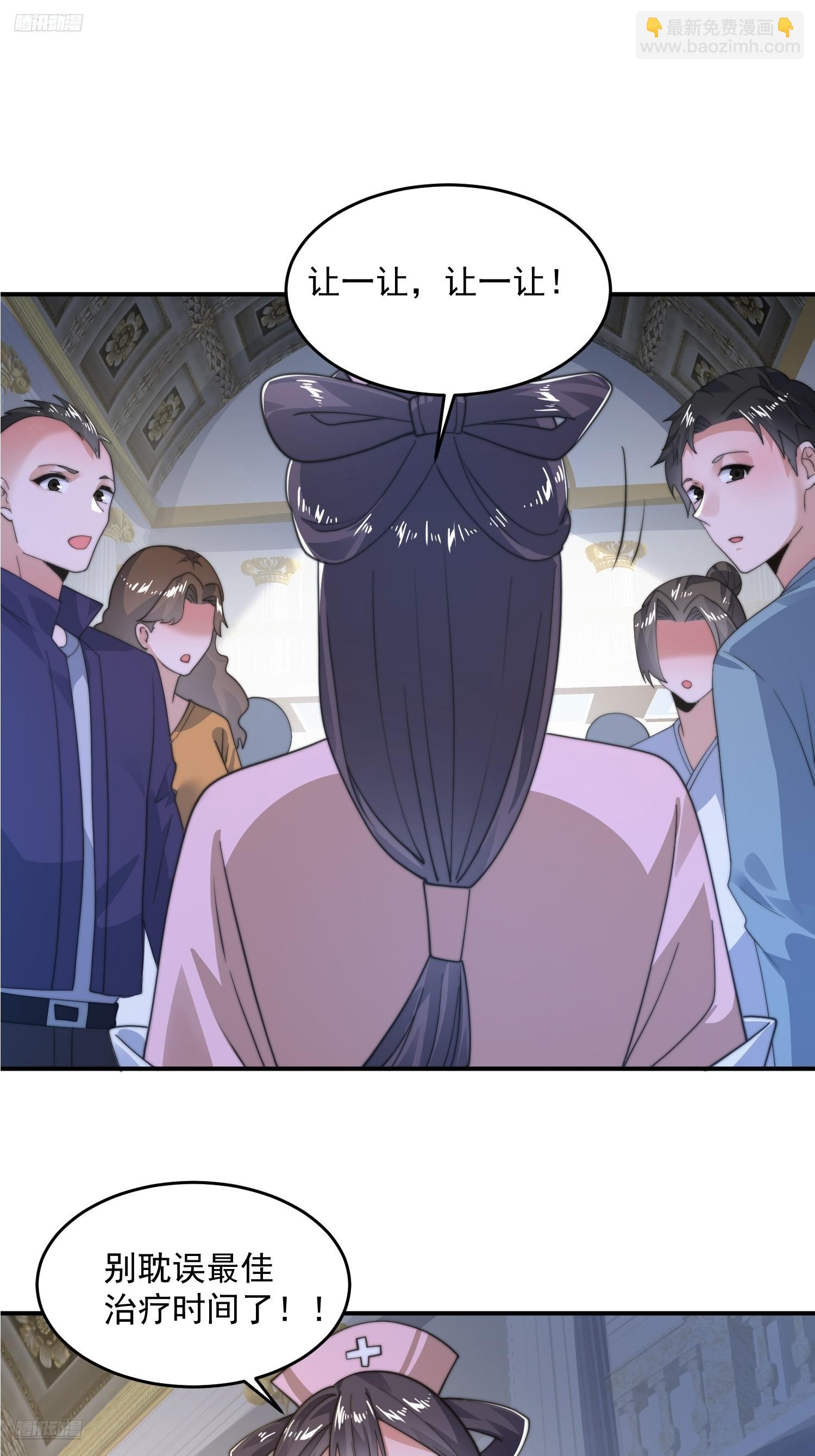 第221话 娇俏护士小蝶衣！-第219话