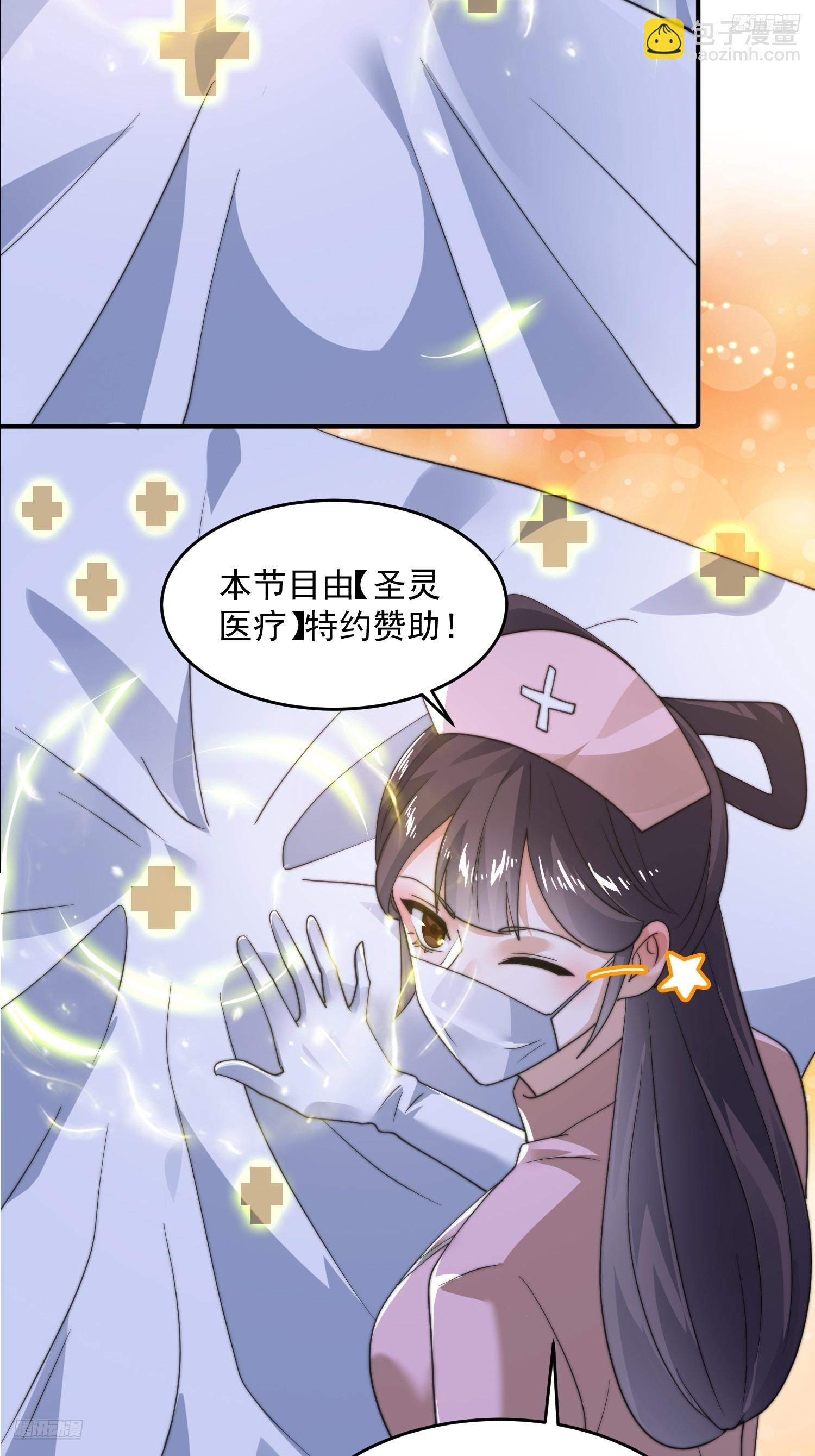 第221话 娇俏护士小蝶衣！-第219话